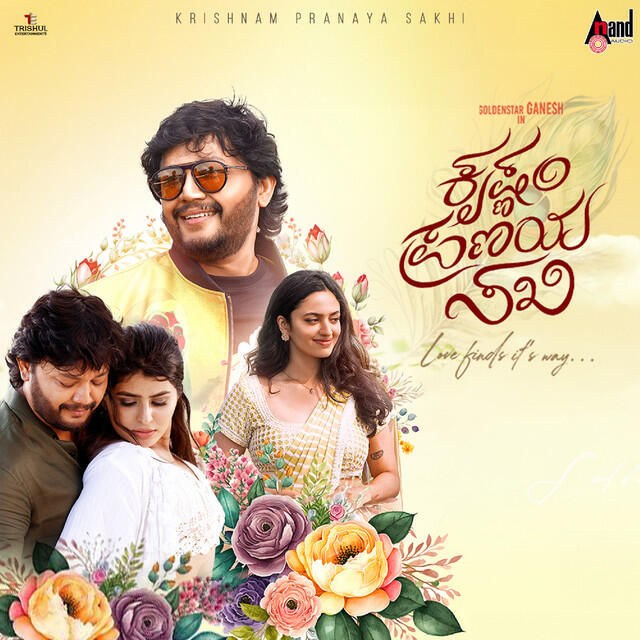 Релиз Krishnam Pranaya Sakhi (Original Motion Picture Soundtrack)