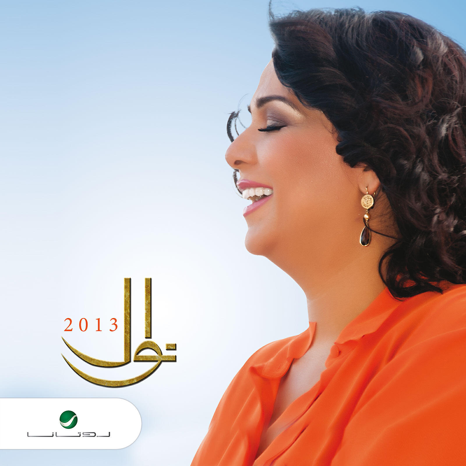 Скачать песню Nawal - Ya Ashouk бесплатно в MP3 для Android и iOS