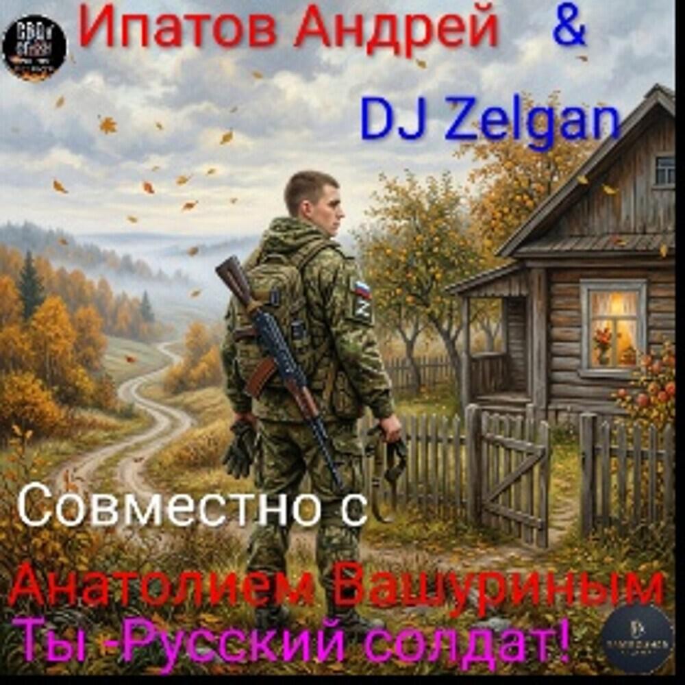 DJ Zelgan
