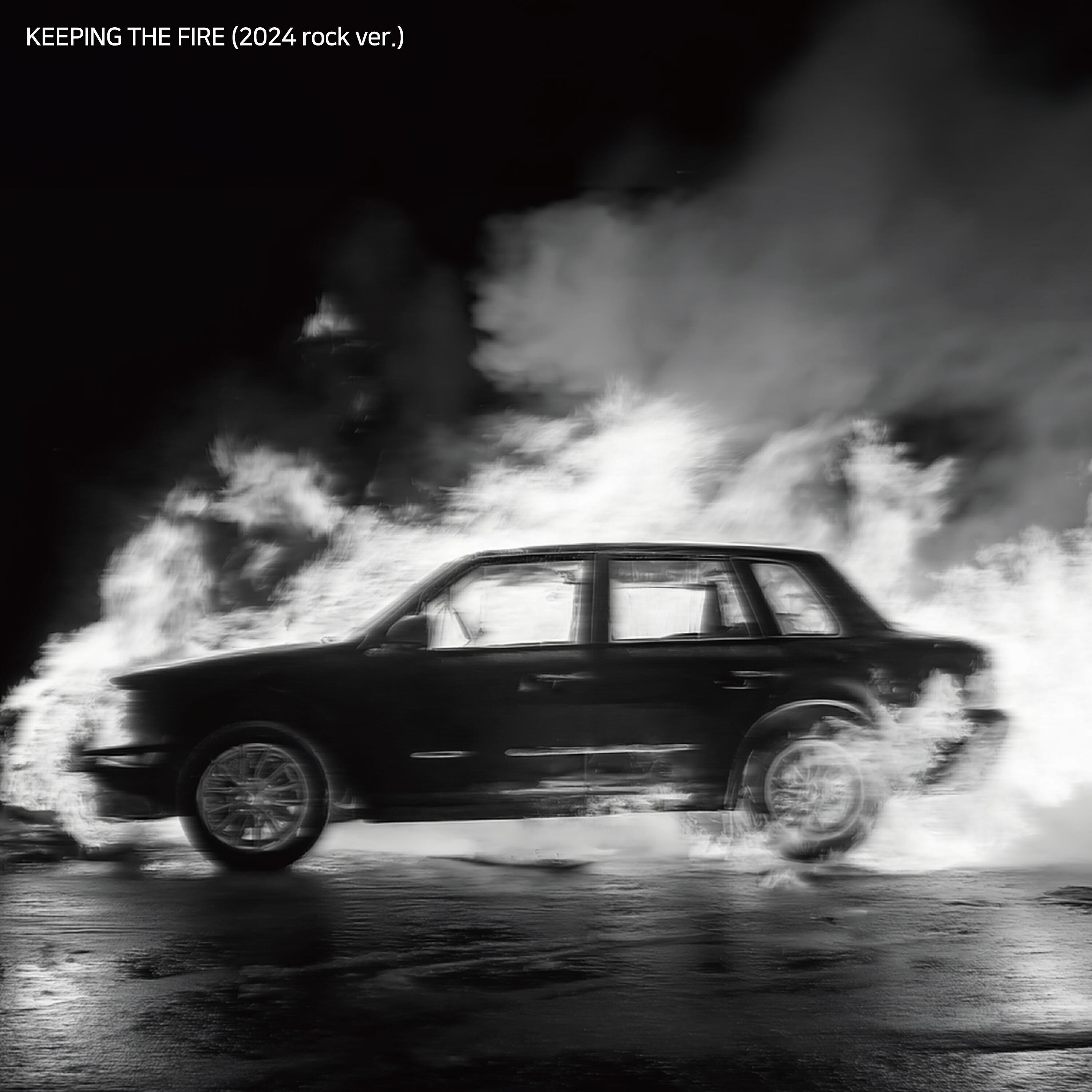 Релиз KEEPING THE FIRE (2024 rock ver.)