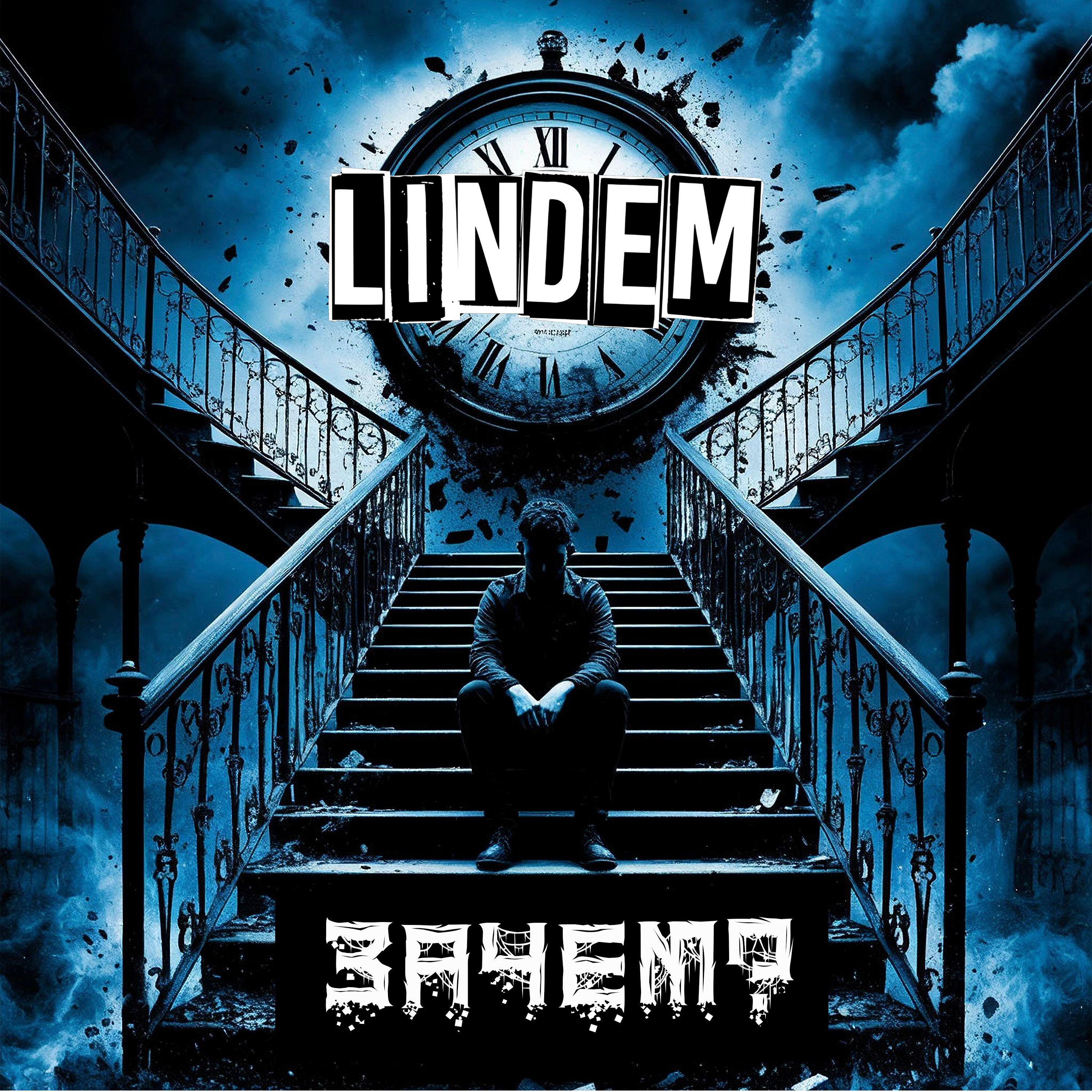 Релиз ЗАЧЕМ?