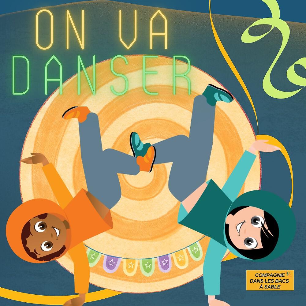 Релиз On va danser