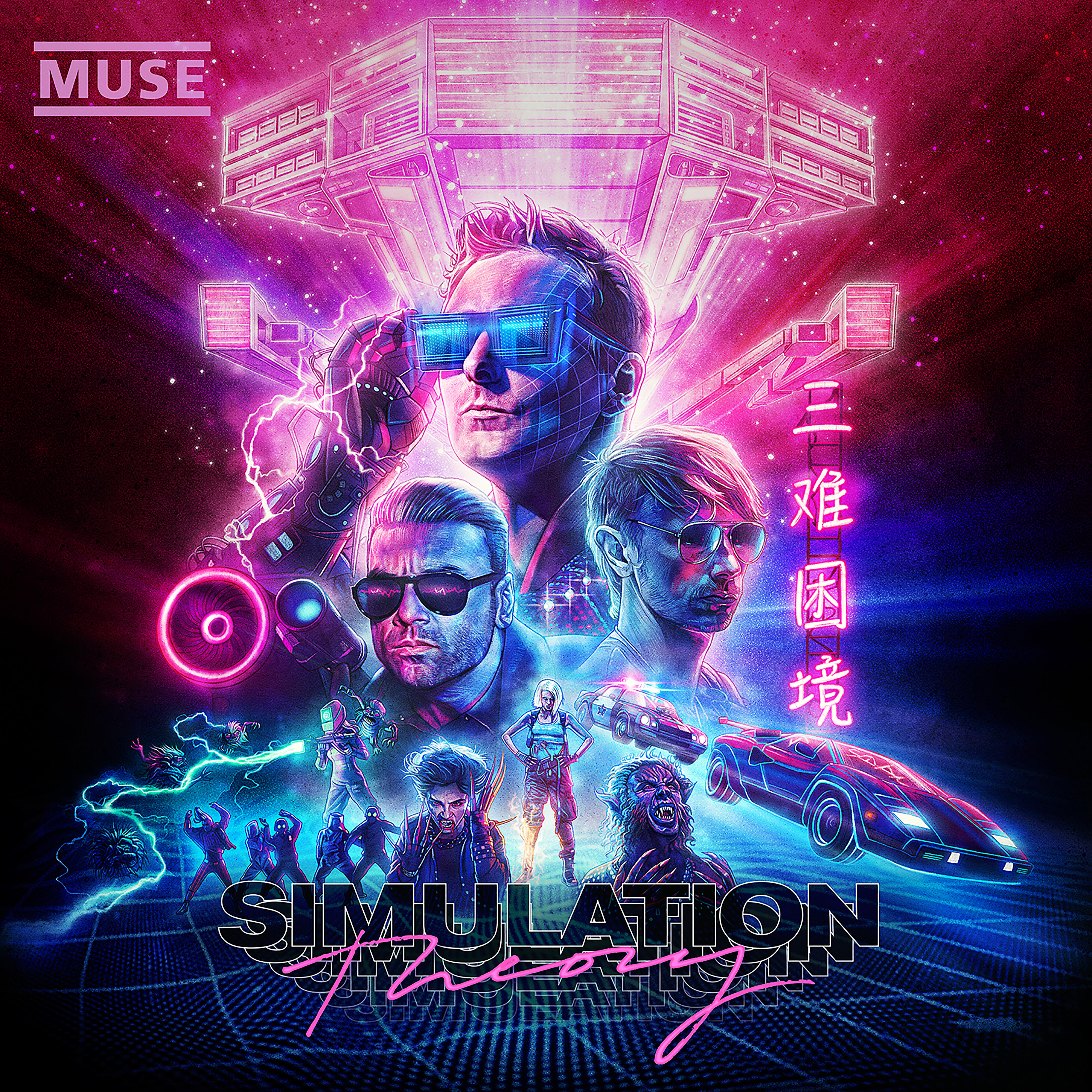 Релиз Pressure