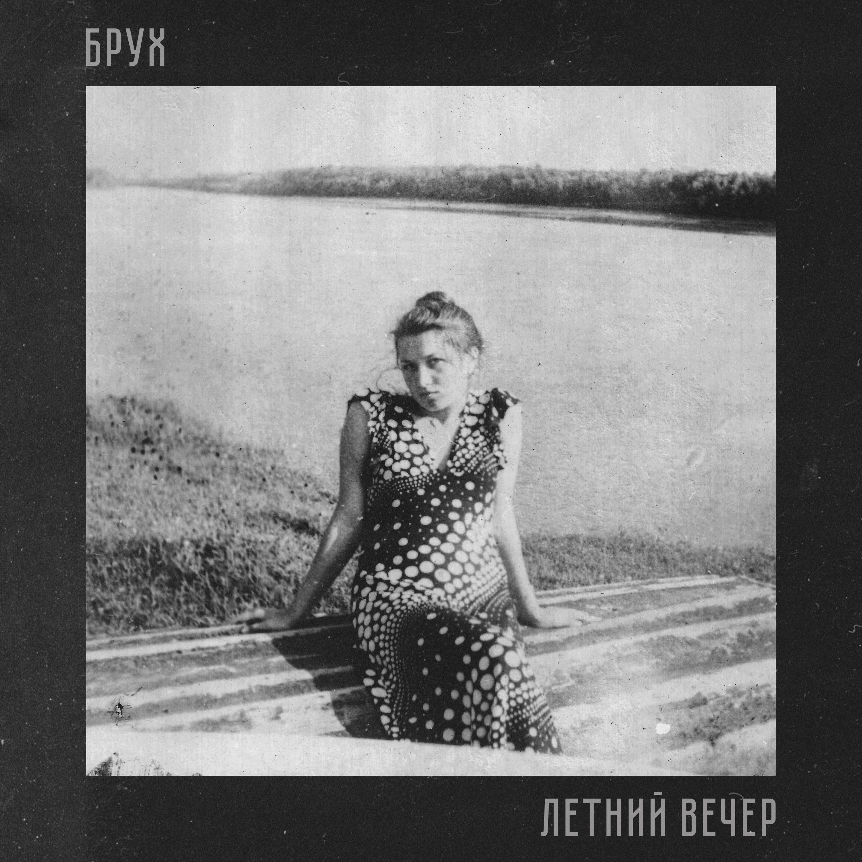 Обложка трека
