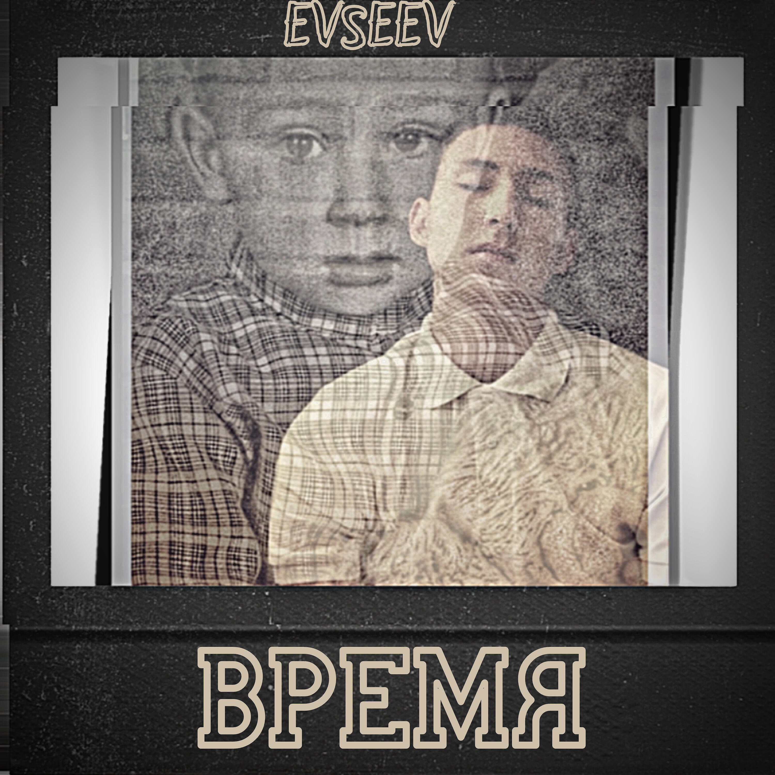 Релиз Время