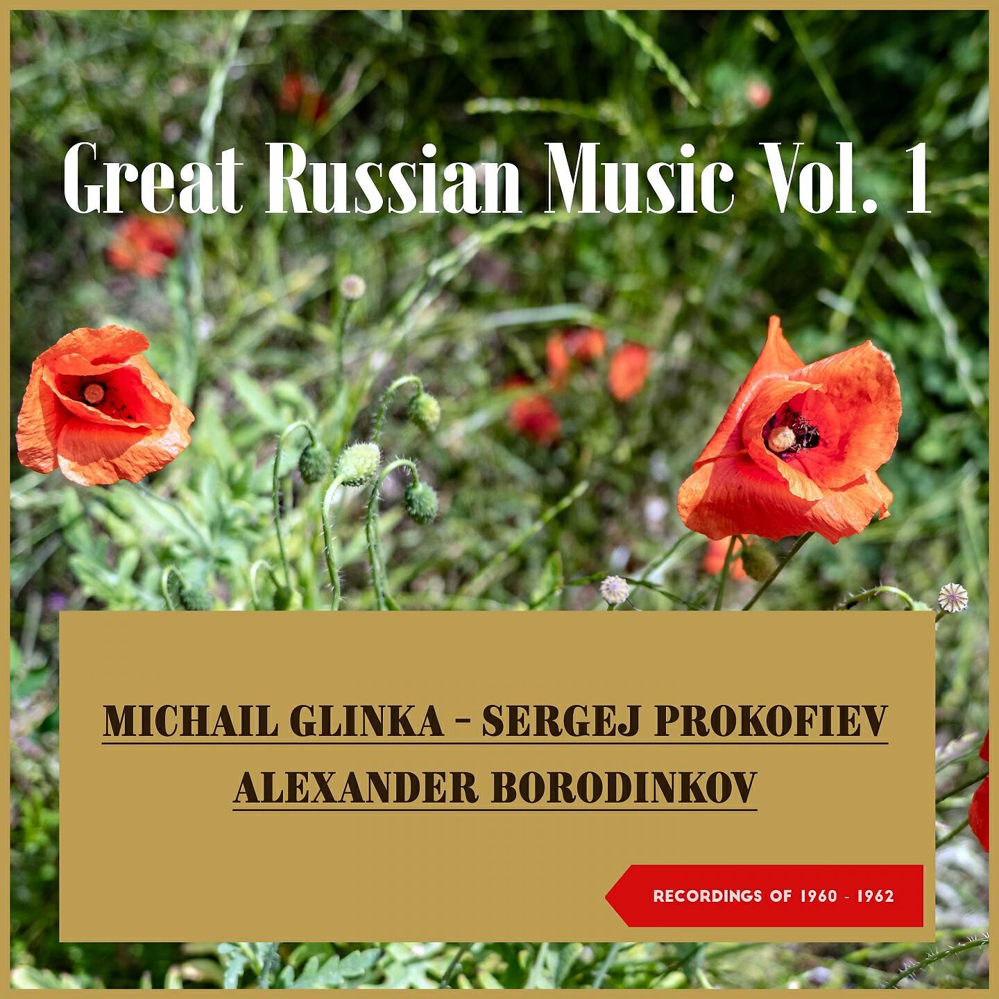 Релиз Great Russian Music, Vol. 1