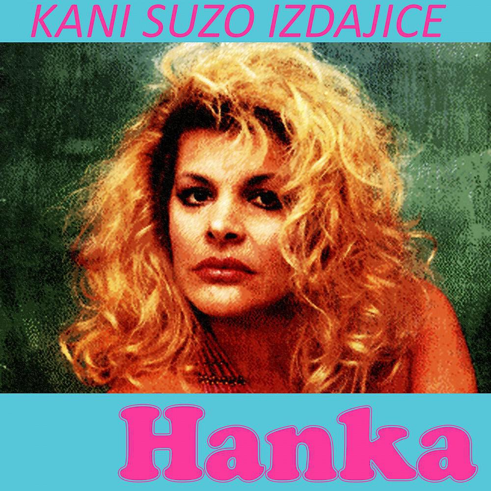 Релиз Suzo izdajice