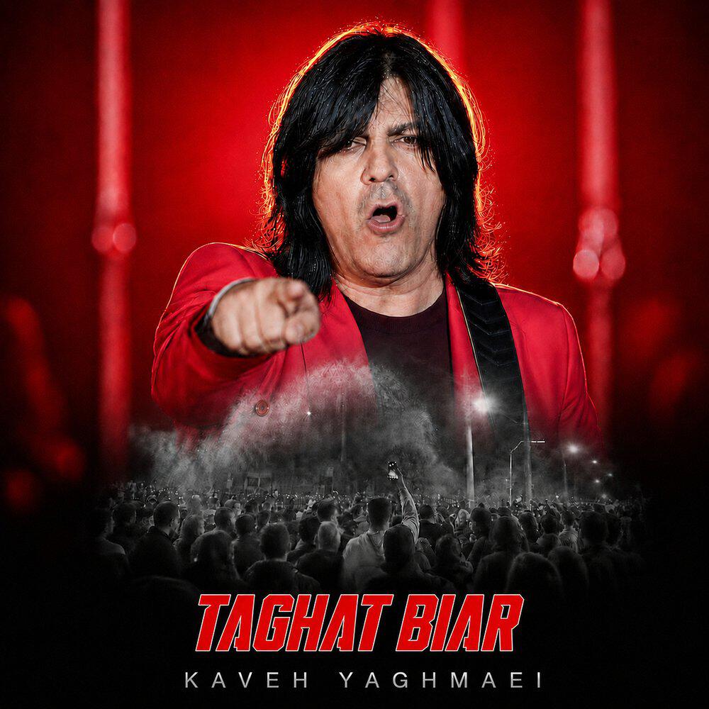 Релиз Taghat Biar