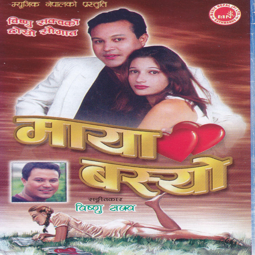 Dipesh Abba