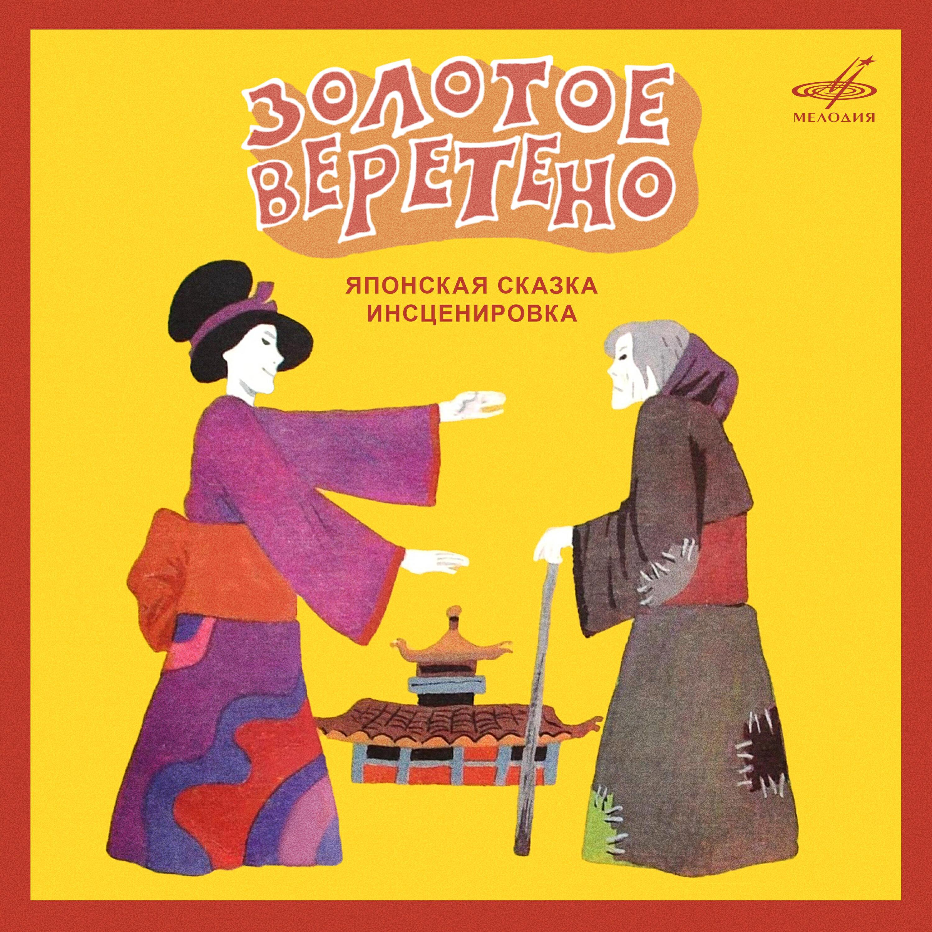 Ирина Юревич