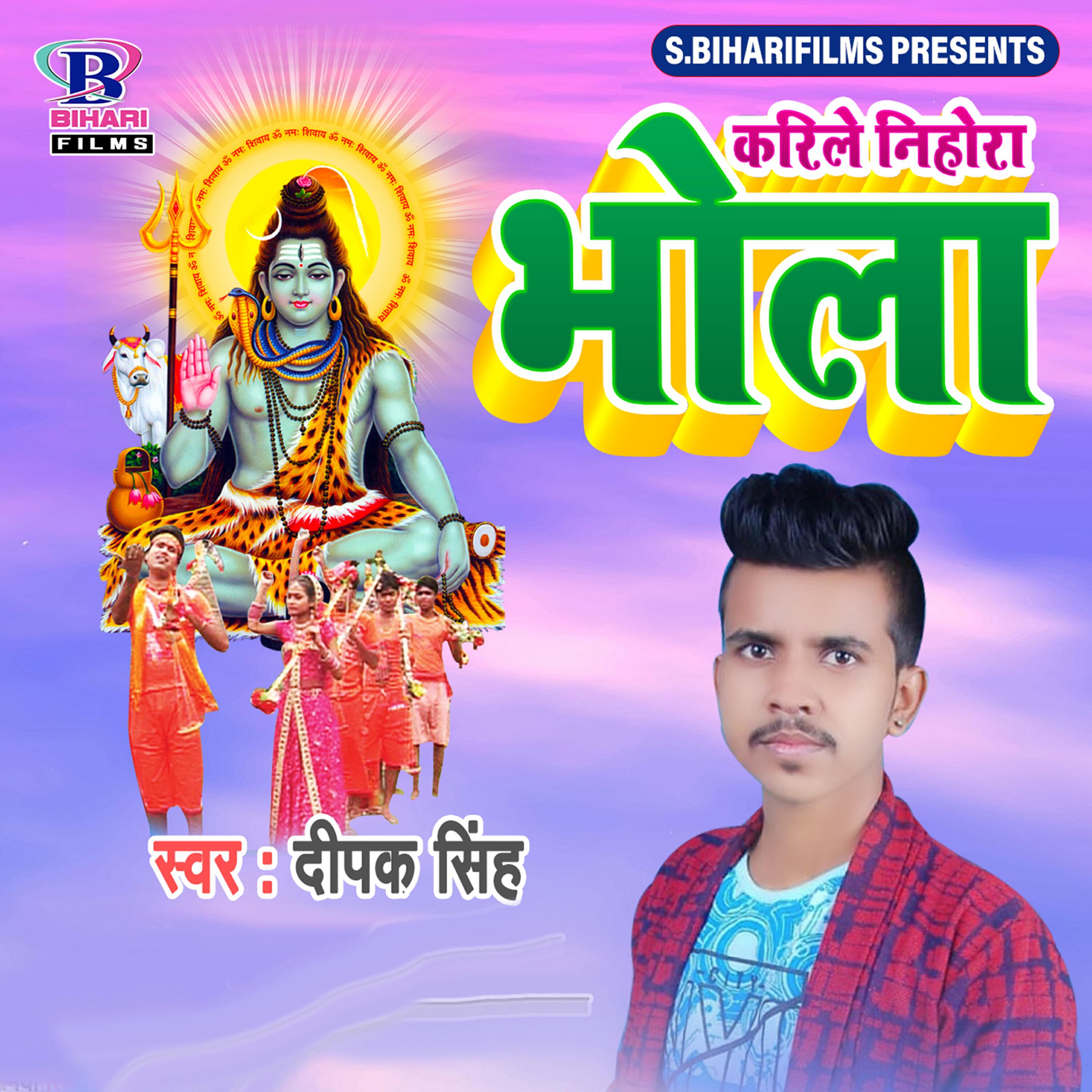 Релиз Karile Nihora Bhola