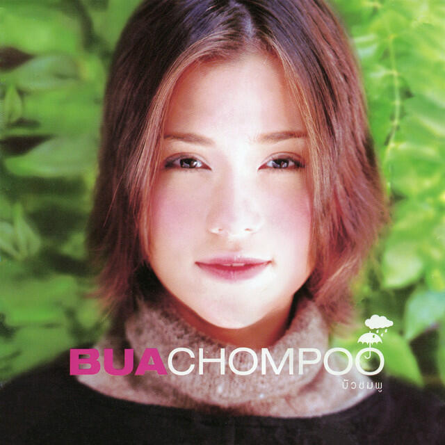 Релиз BuaChompoo