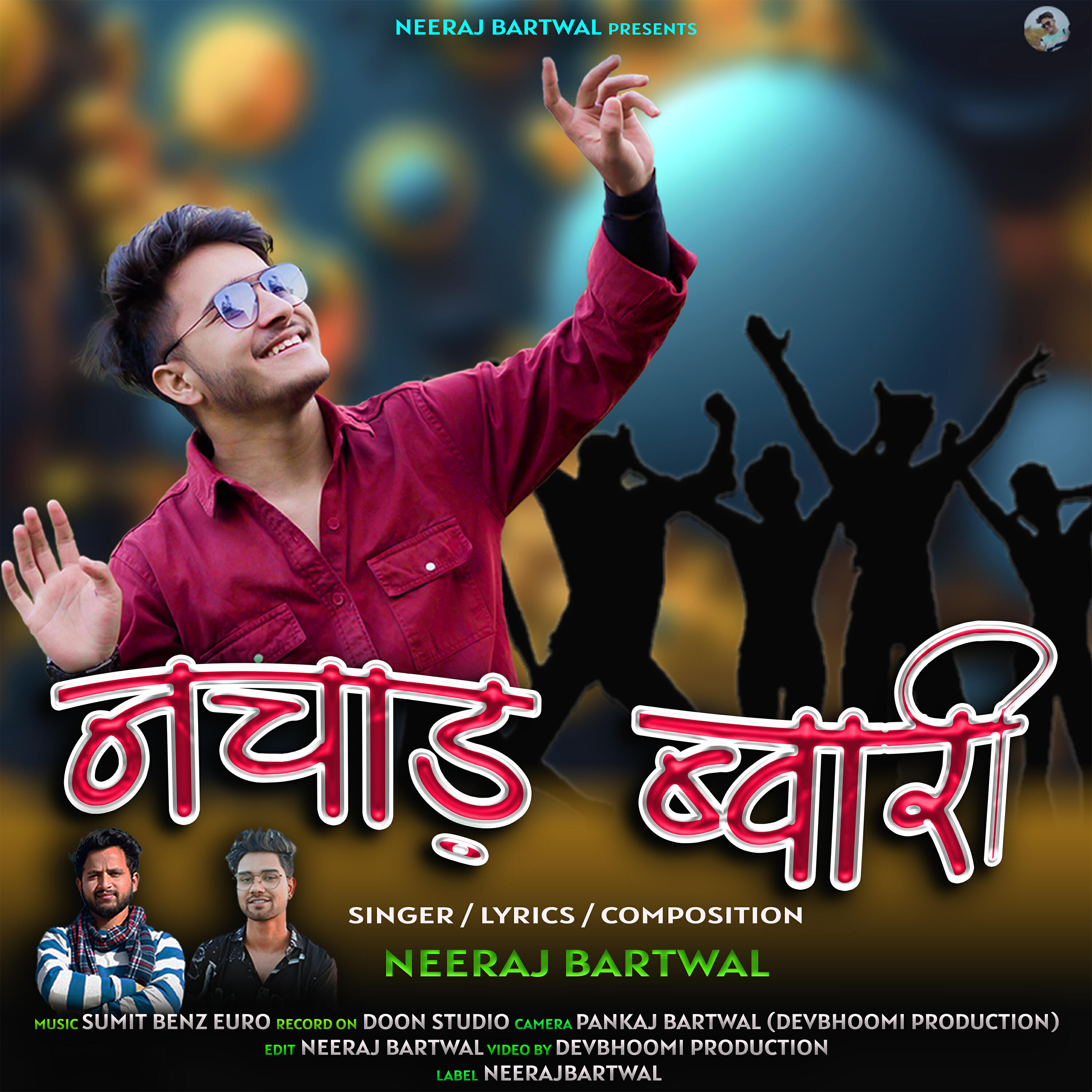 Релиз Nachaad Bwari