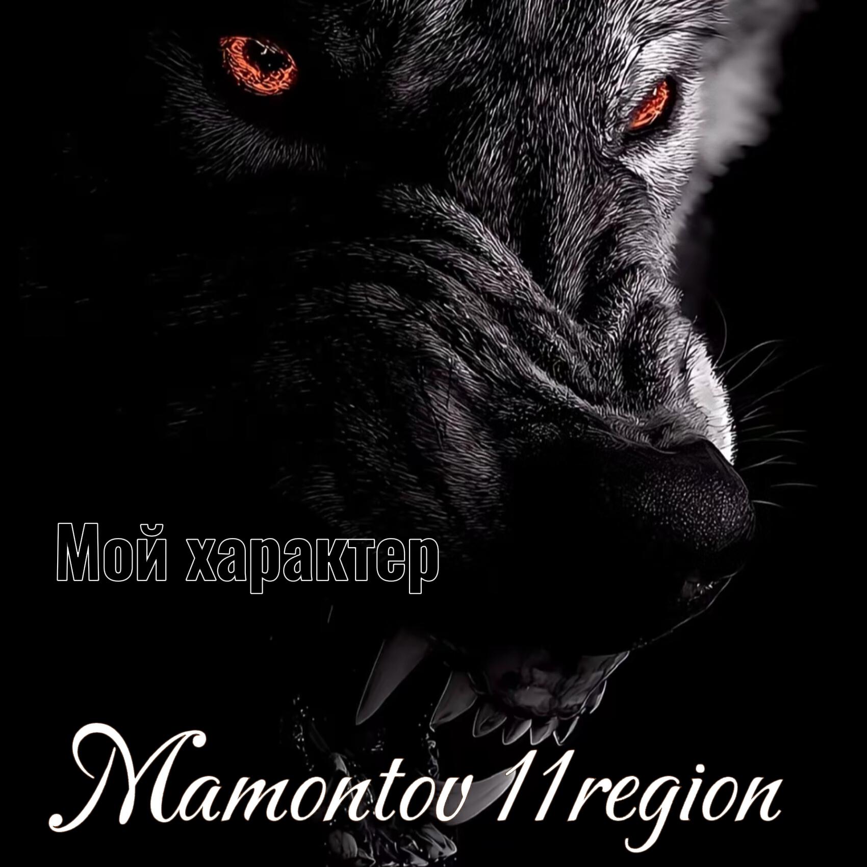 Релиз Мой характер