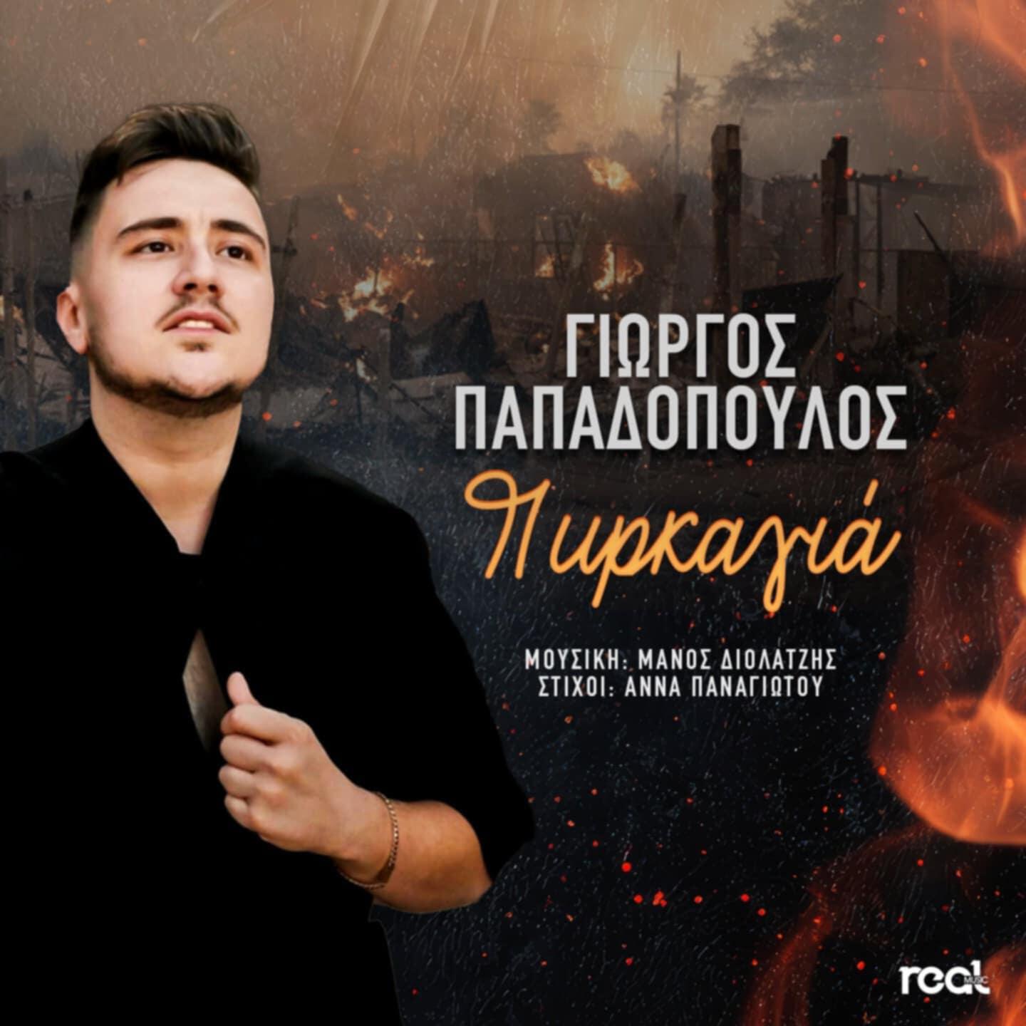 Релиз Pirkagia