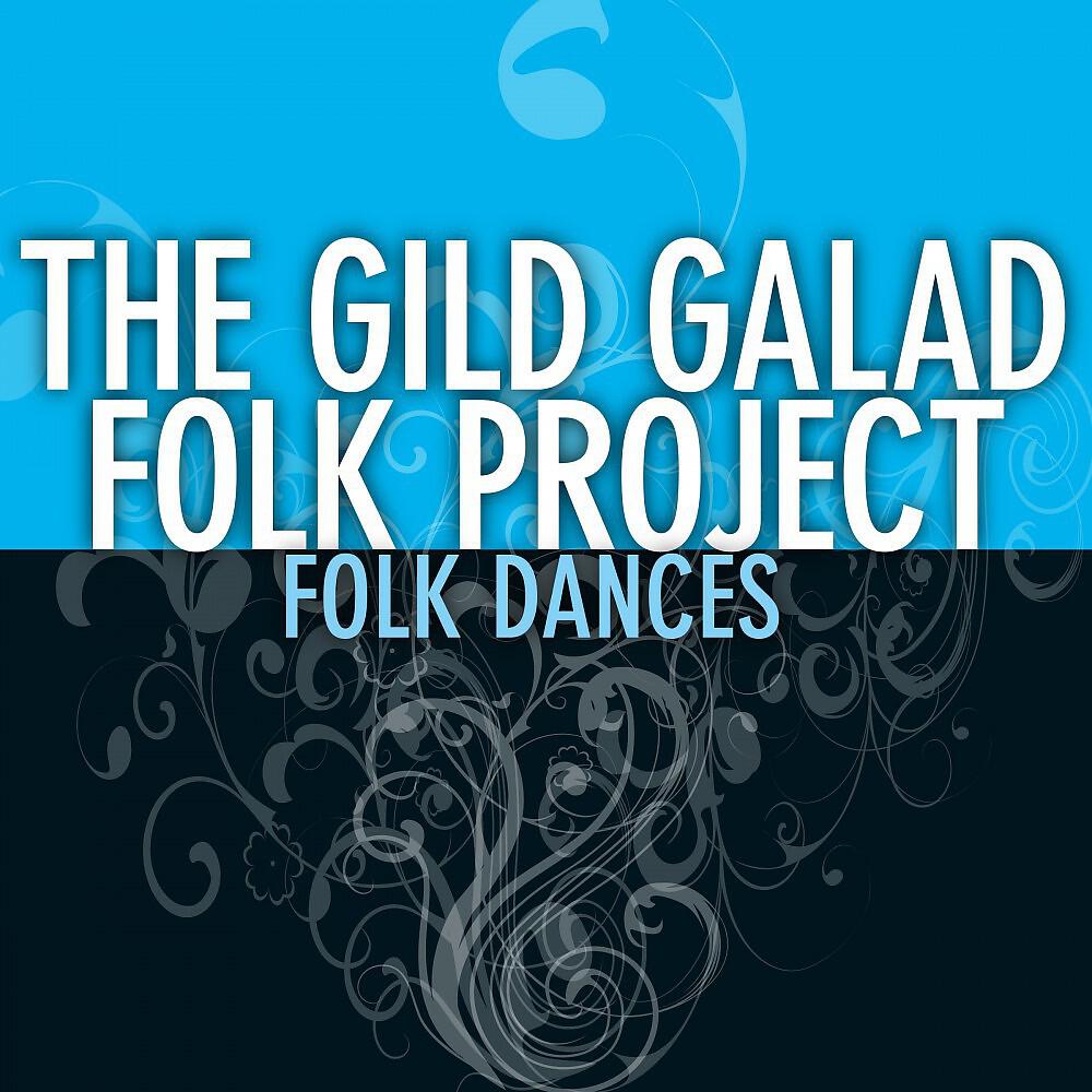 Релиз Folk Dances