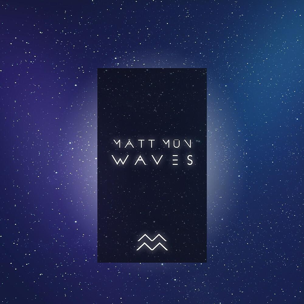 Релиз Waves