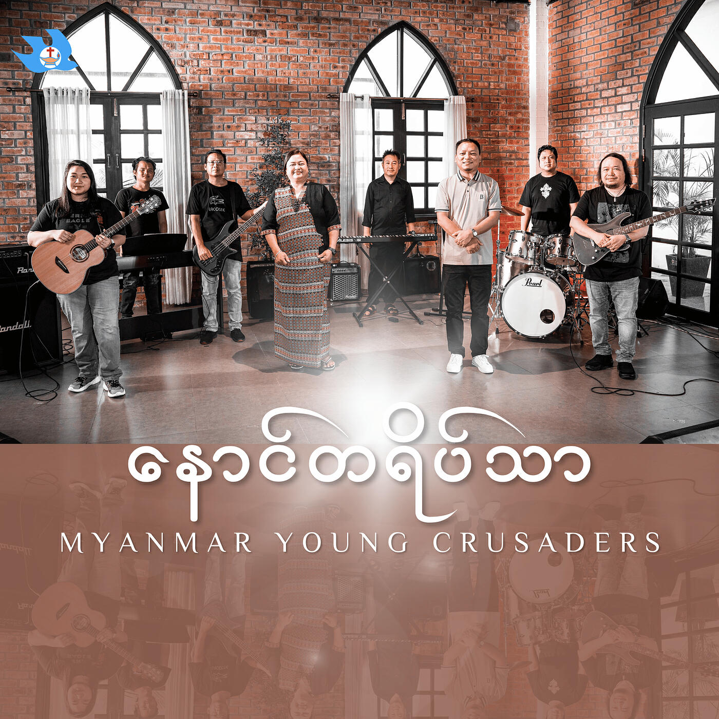 Релиз နောင်တရိပ်သာ