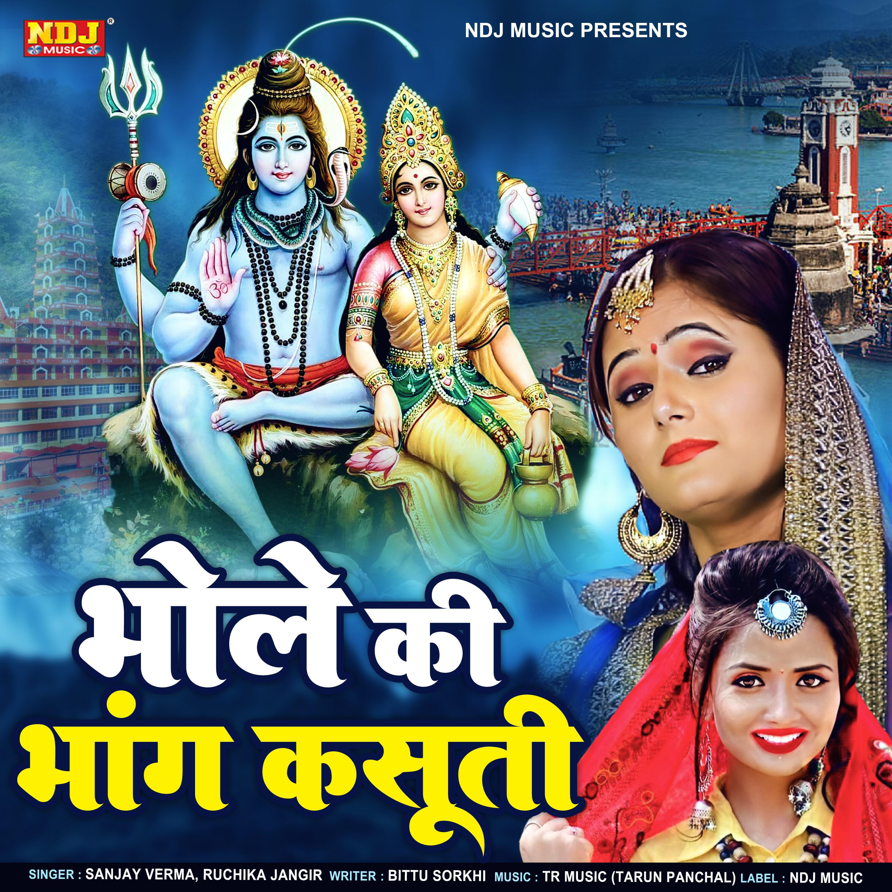 Релиз Bhole Ki Bhang Kasuti