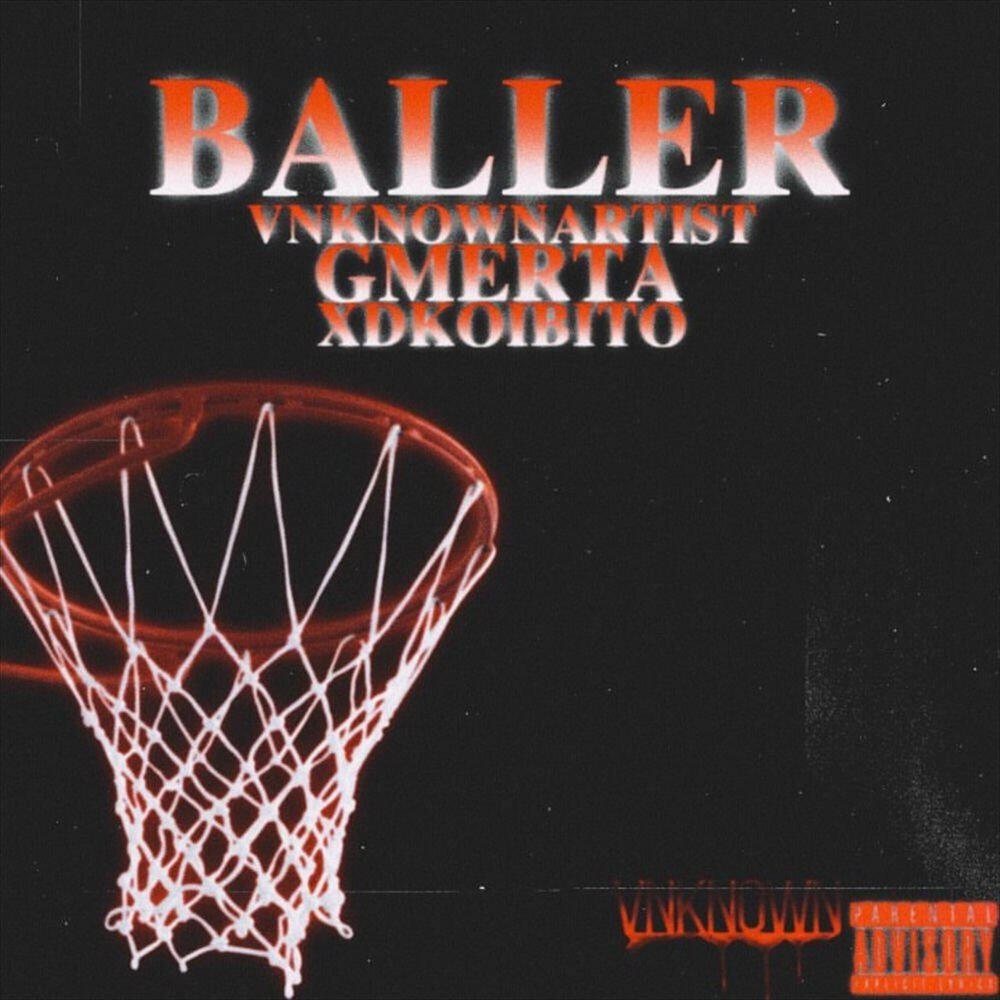 Релиз BALLER