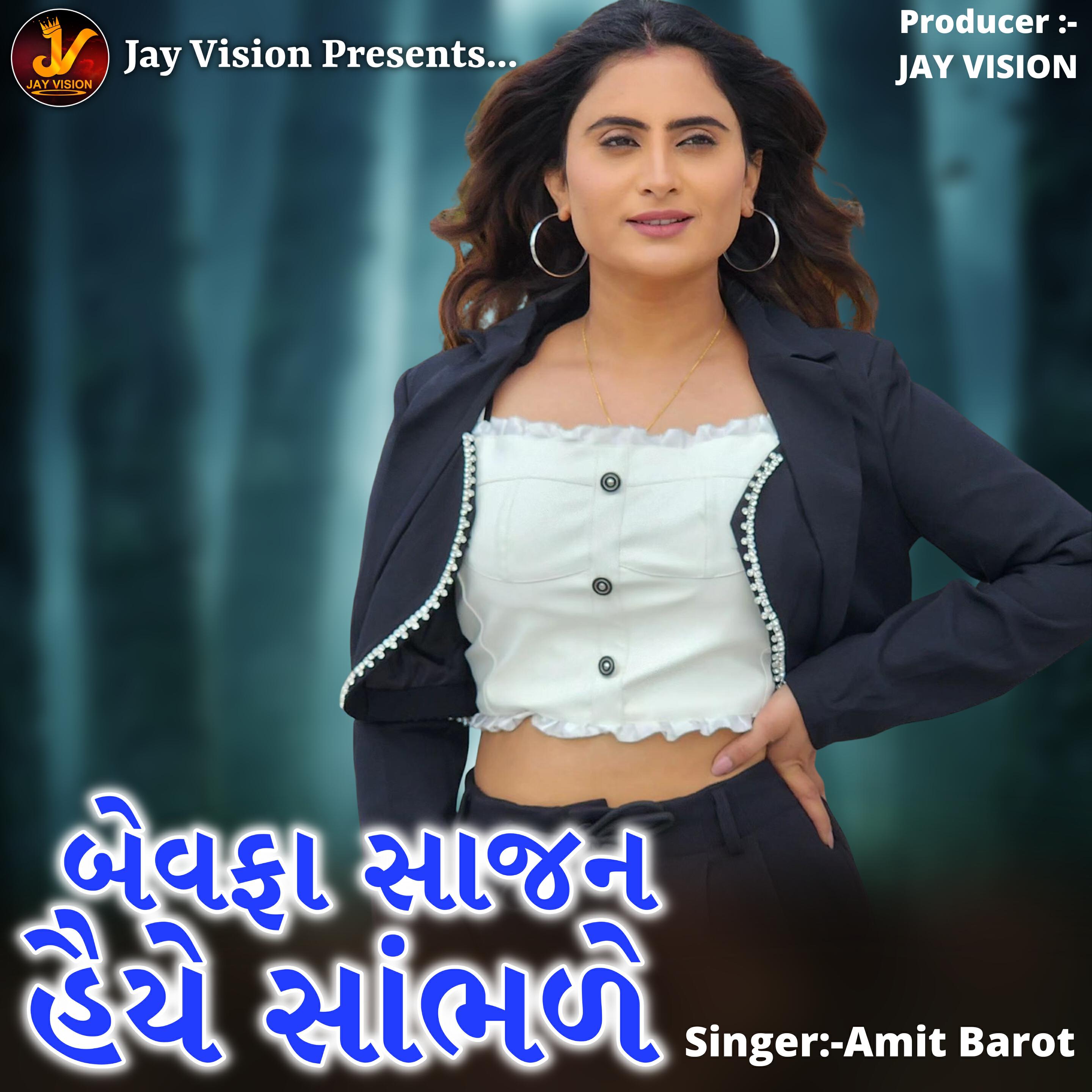 Релиз Bewafa Sajan Haiye Sabhade