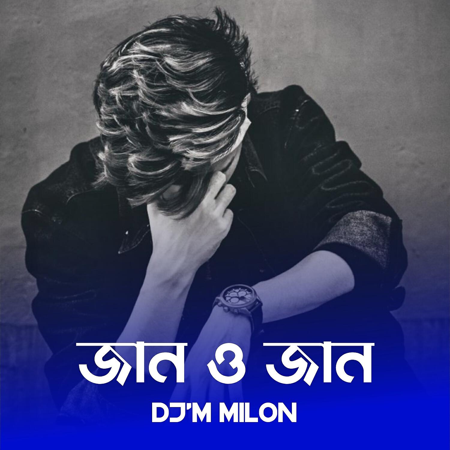 Релиз Jan O Jan