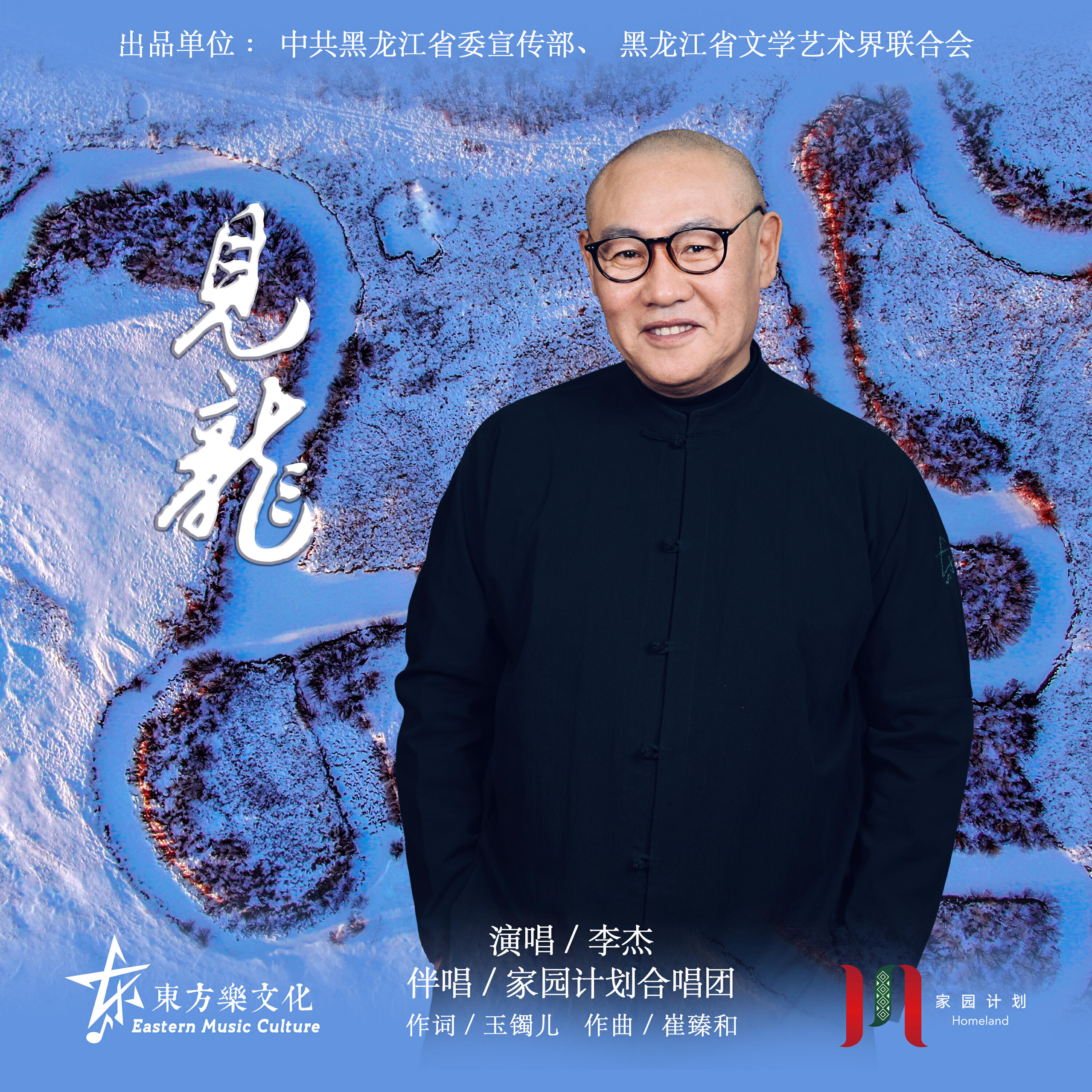 Релиз 见龙