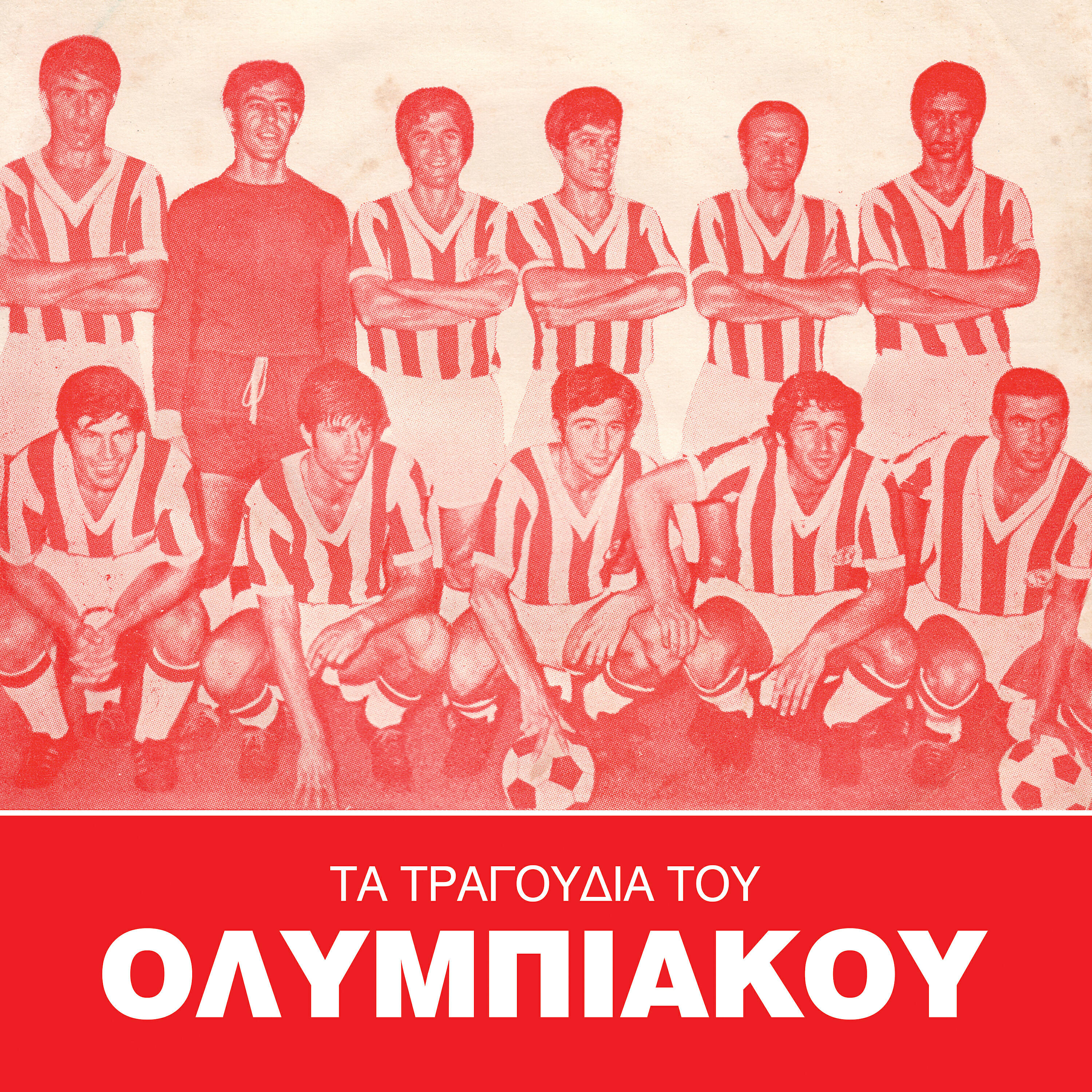 Релиз Ta Tragoudia Tou Olympiakou