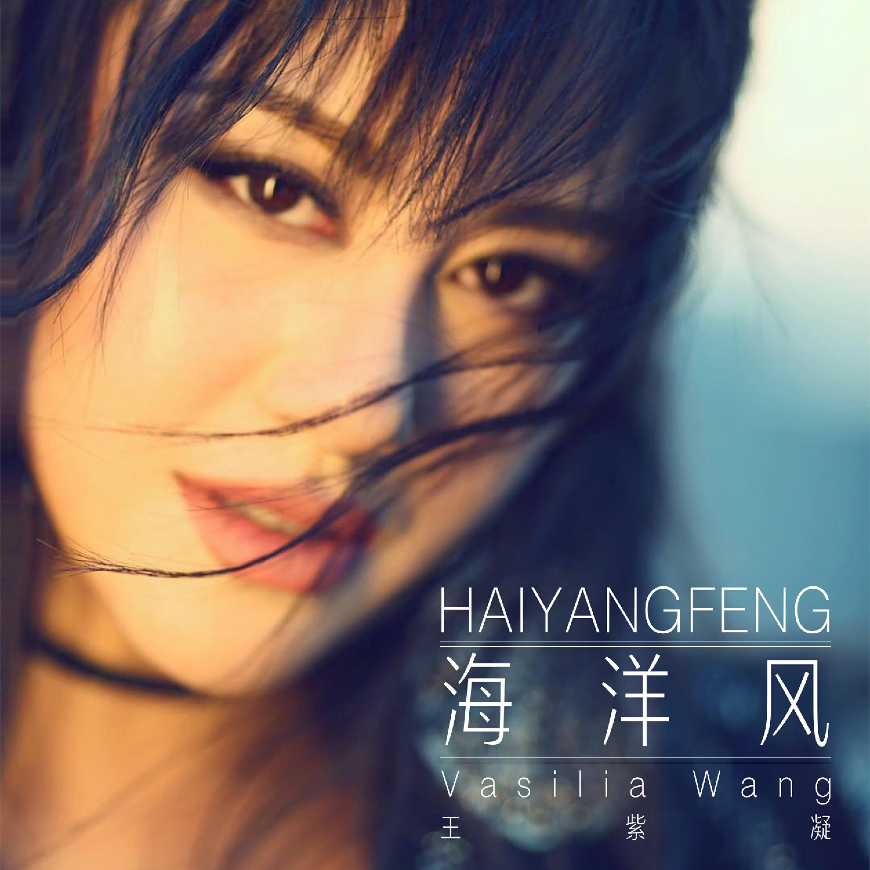 Релиз 海洋风