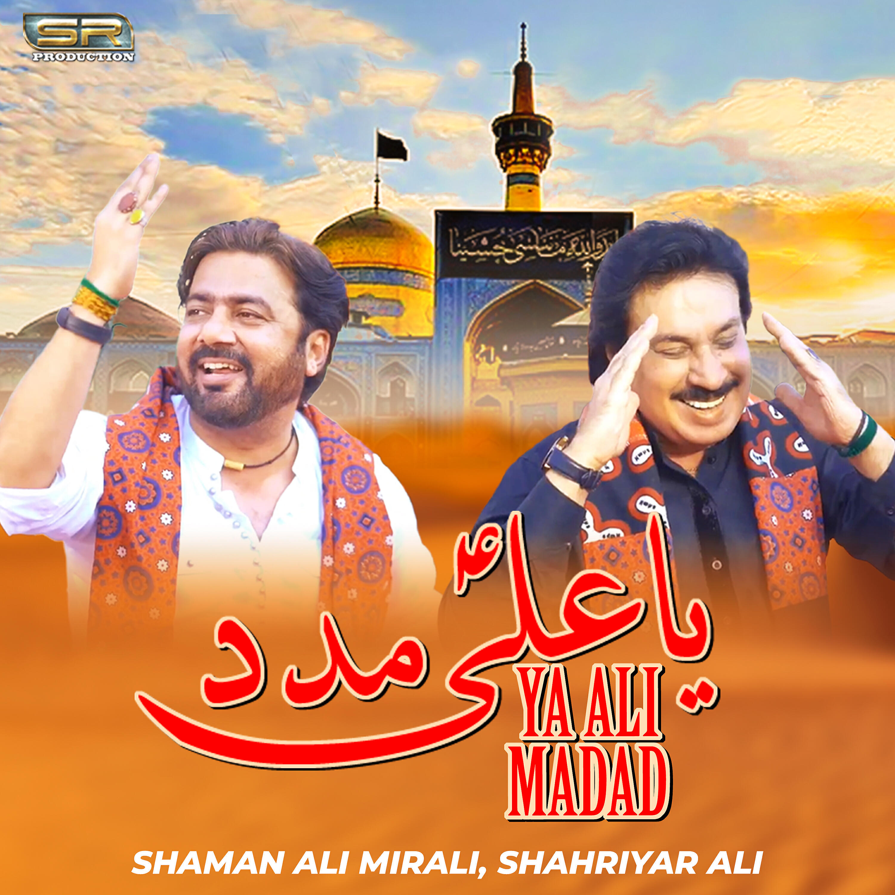 Shahriyar Ali