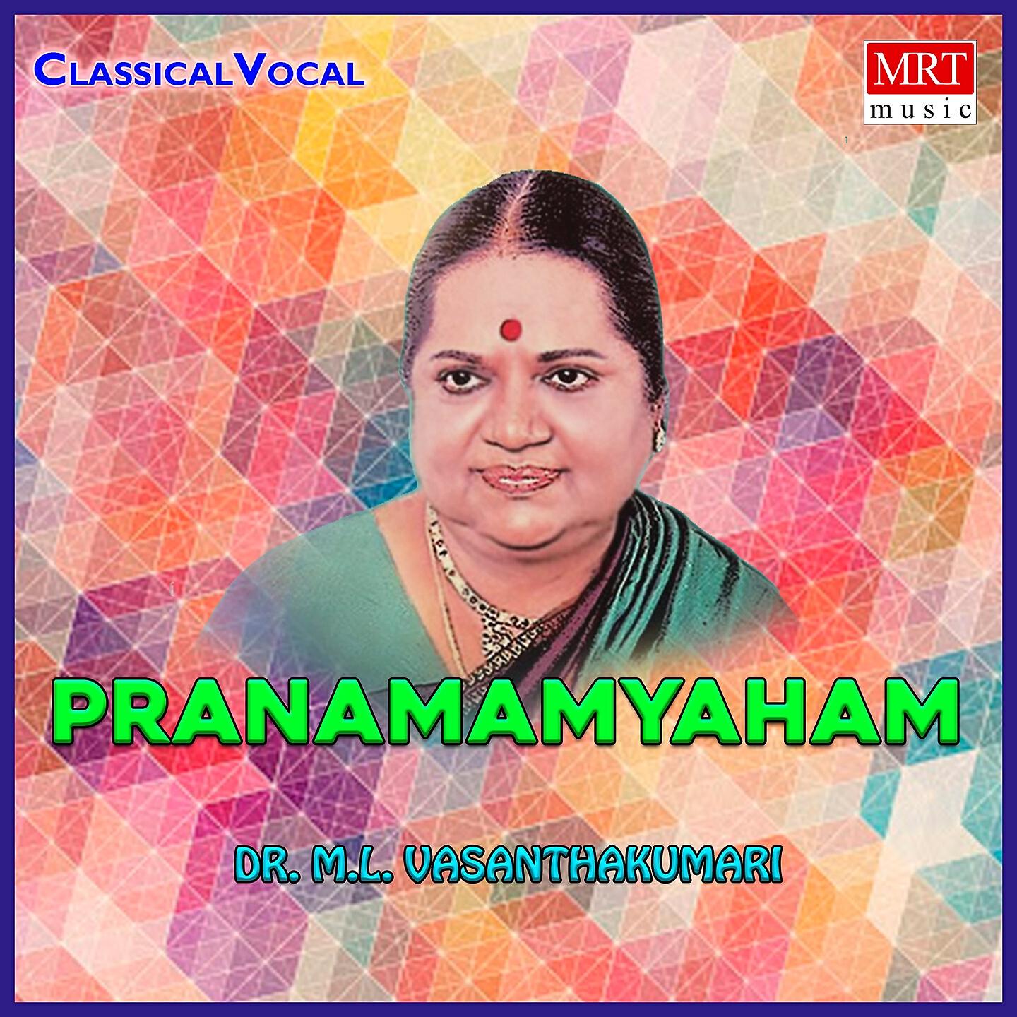 Релиз Pranamamyaham