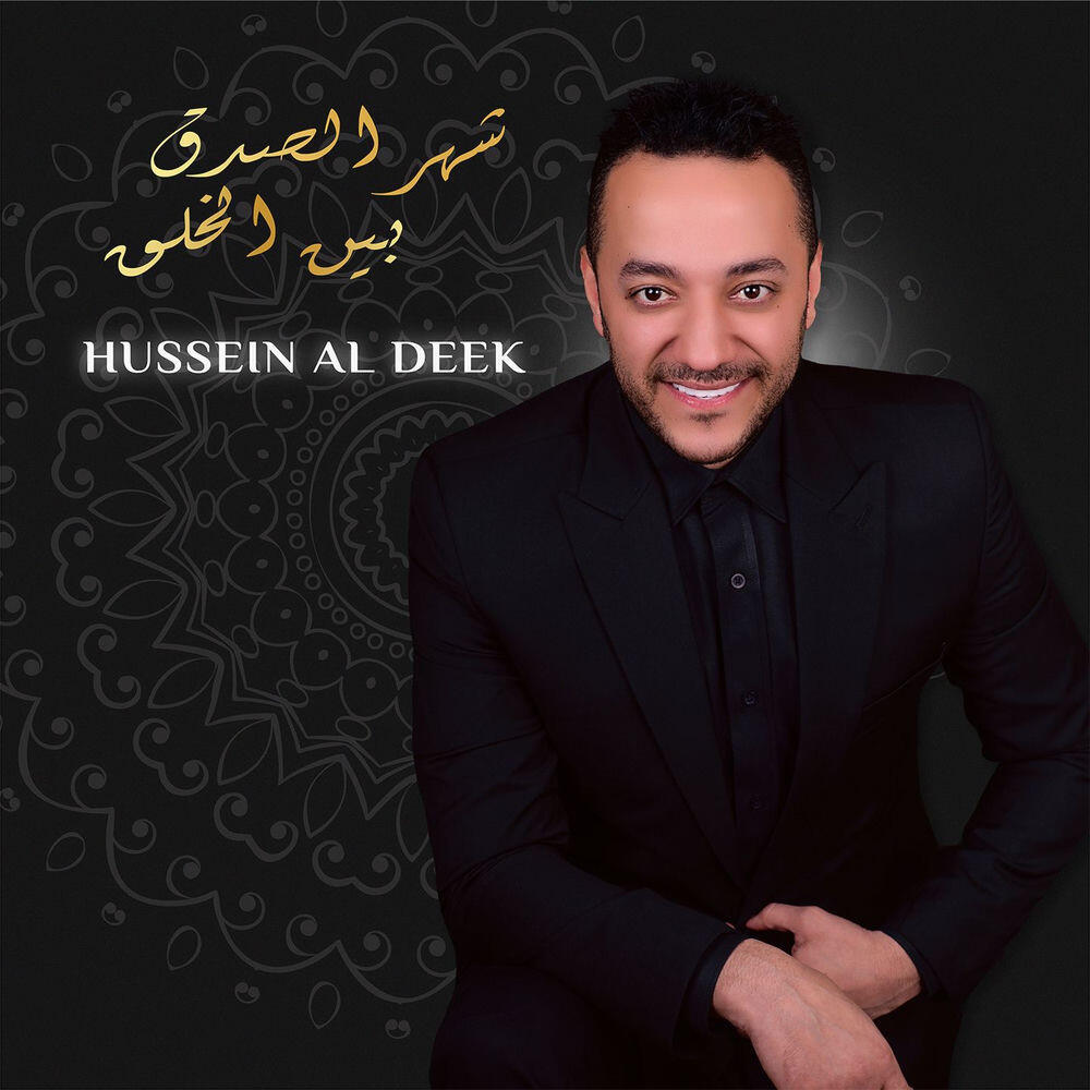 Релиз Shahr Lsedek Ben Lkhalek