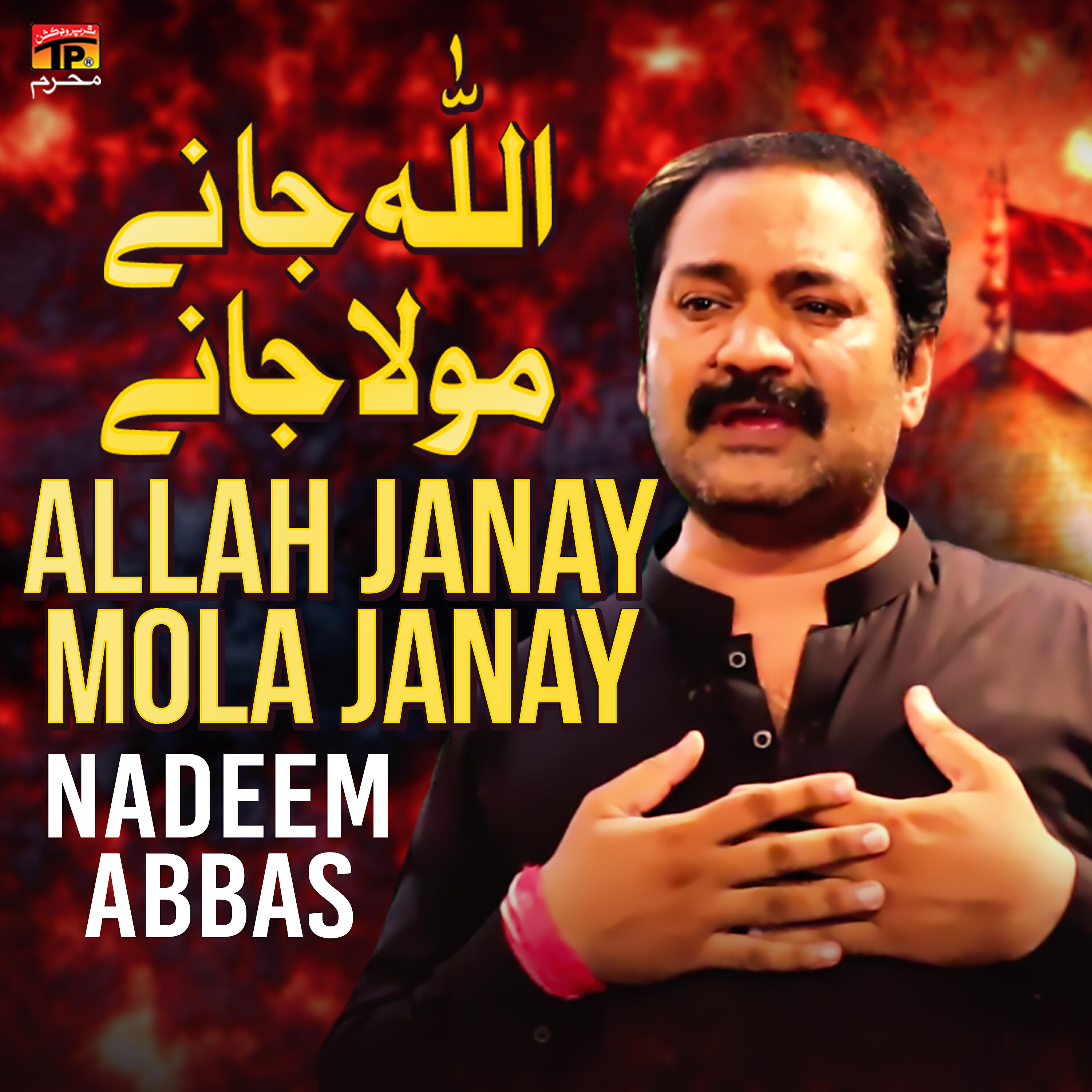 Релиз Allah Janay Mola Janay - Single