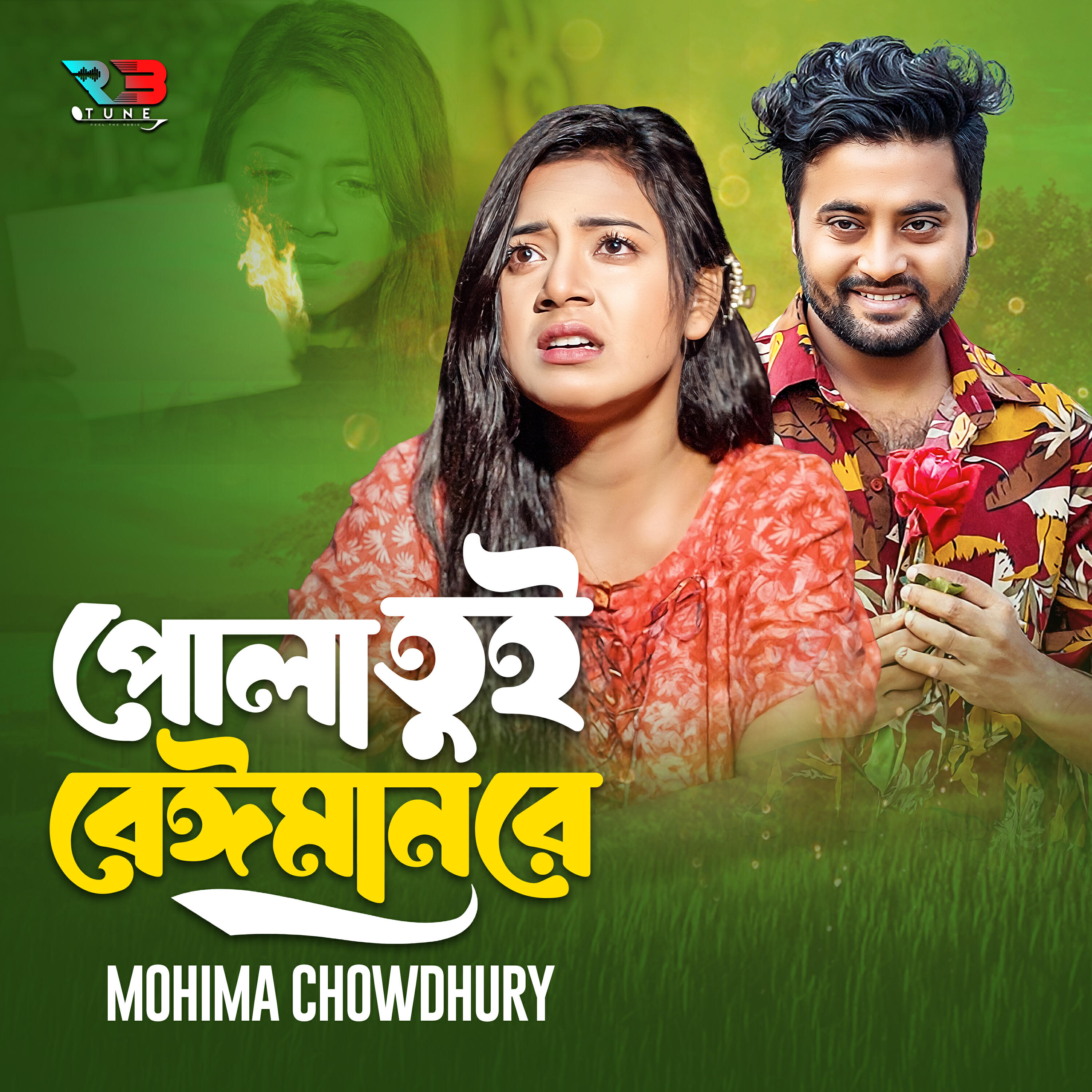 Mohima Chowdhury
