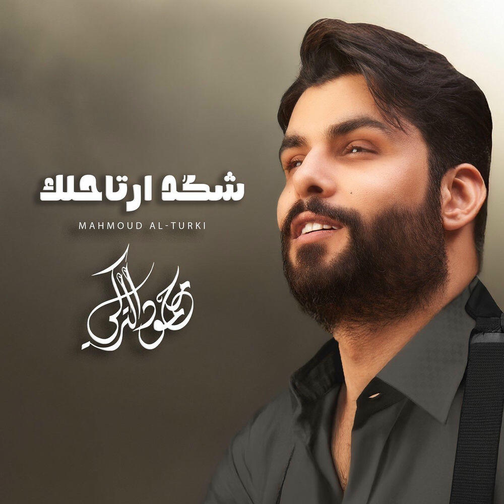 Релиз Shkad Arta7lak