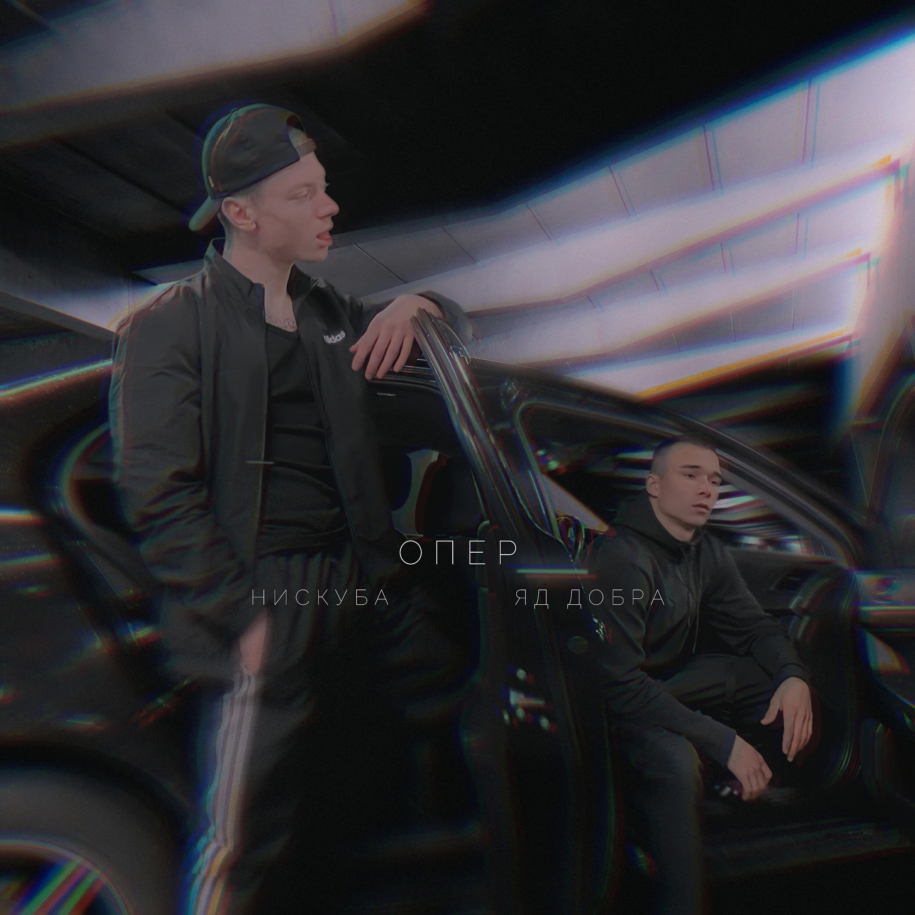 Релиз Опер