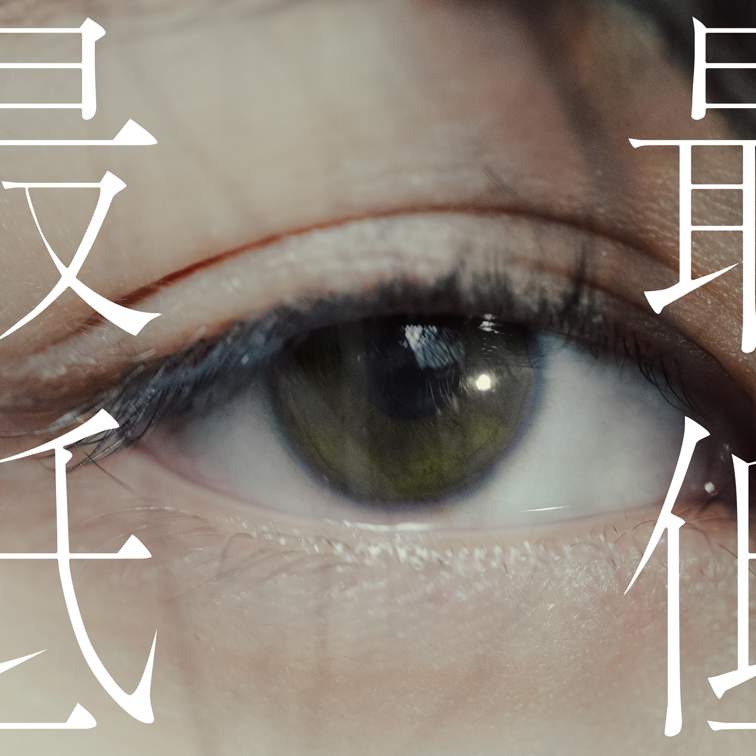 Релиз 最低