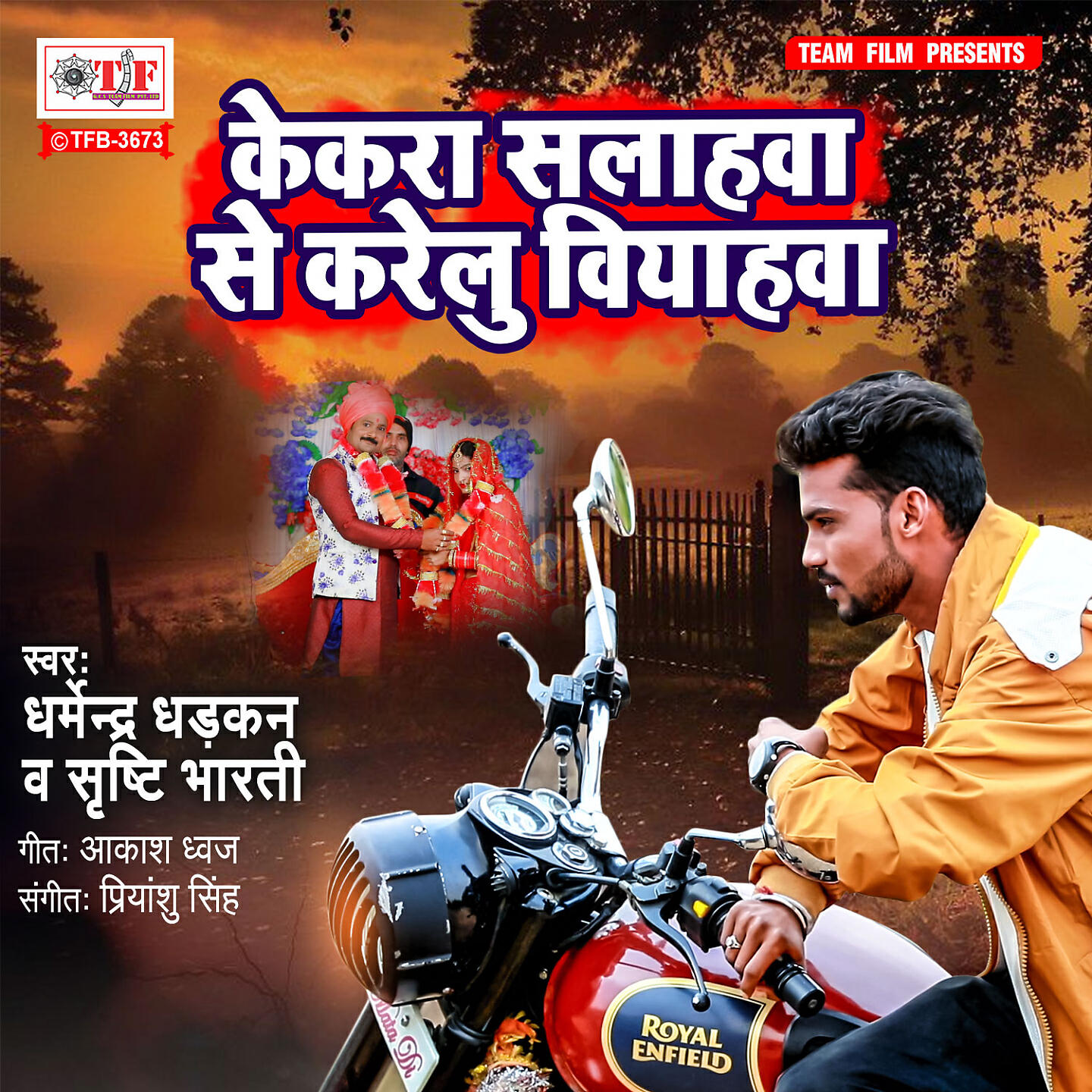 Релиз Kekra Salahawa Se Karelu Viyahawa