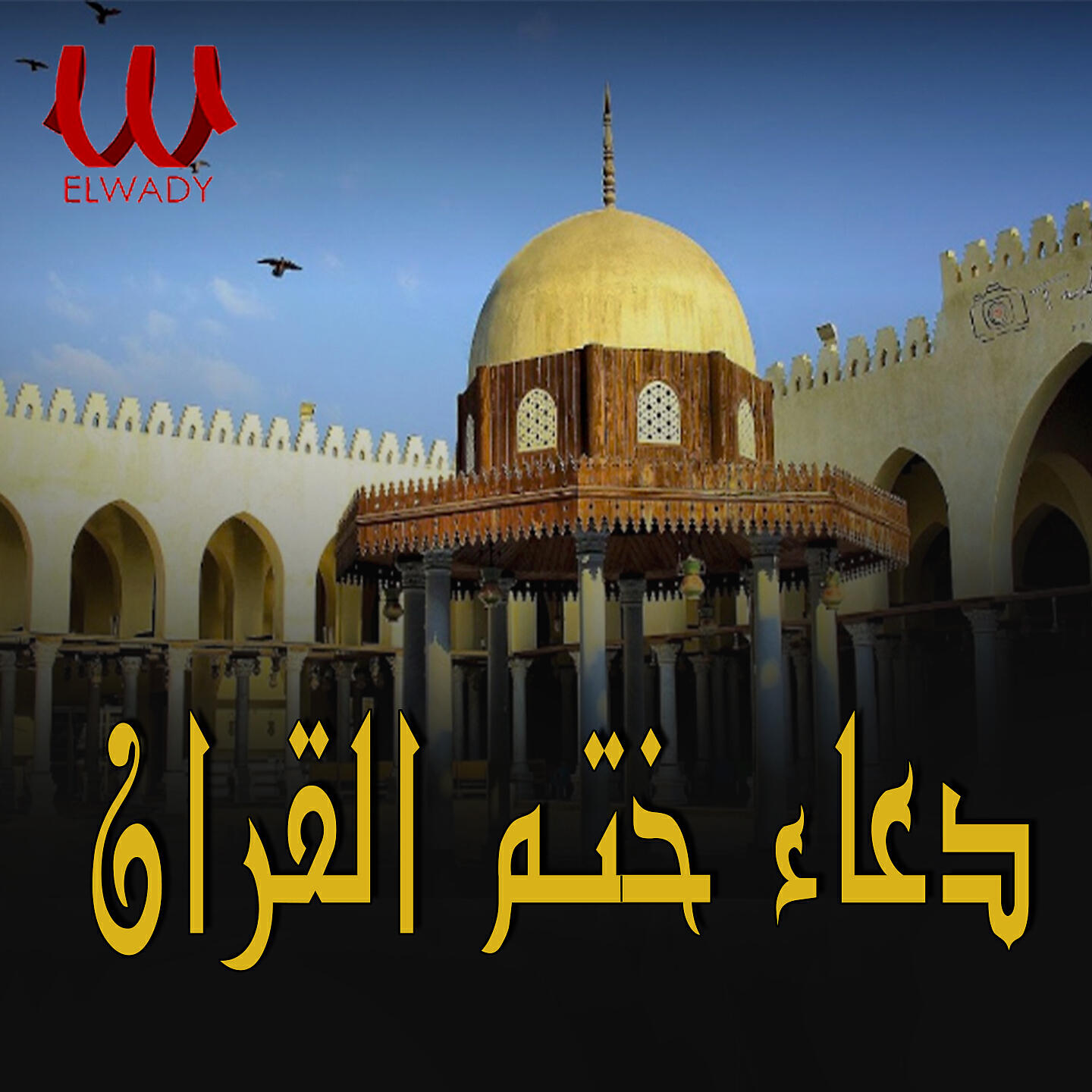 Al Sheikh Al Mohseny