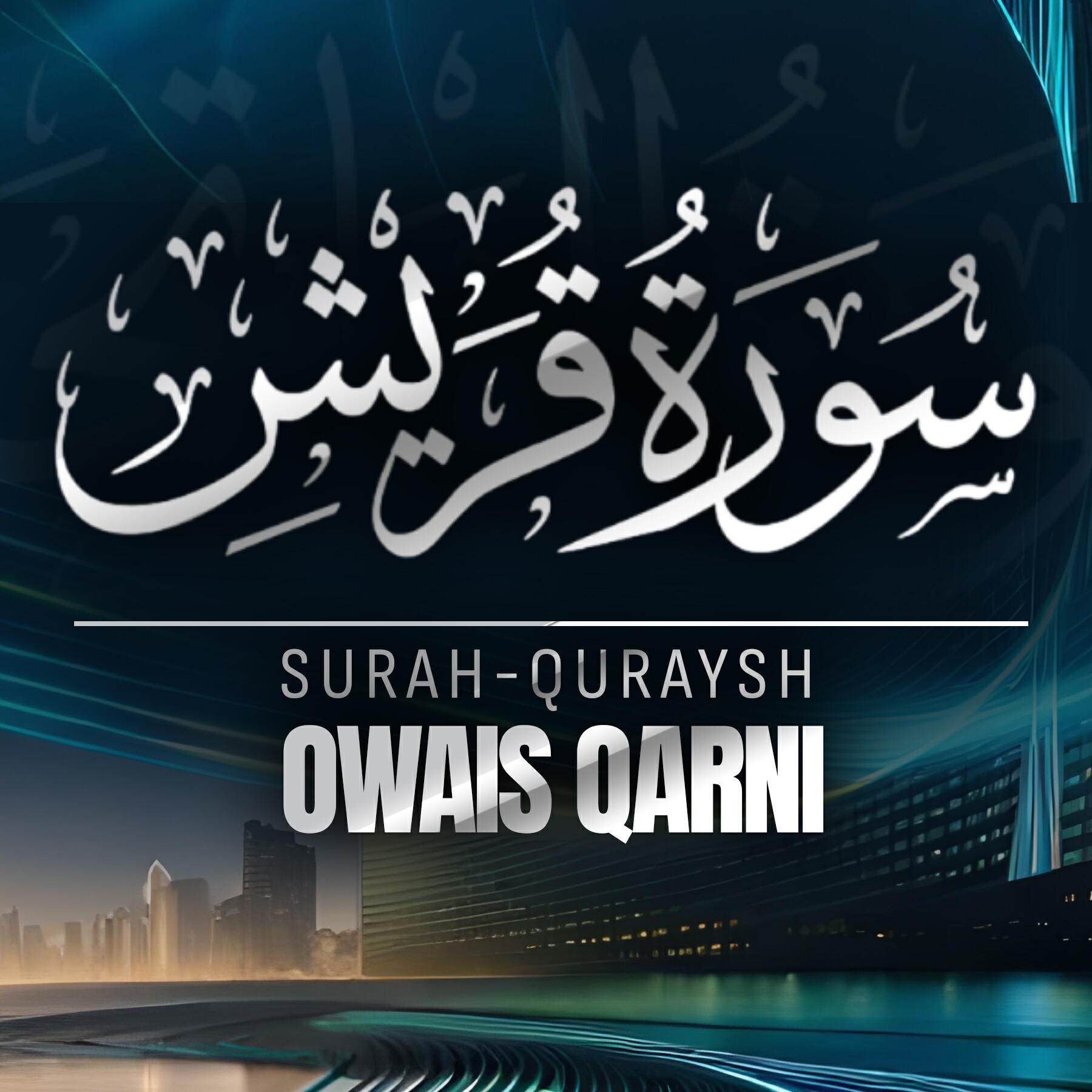 Релиз SURAH-QURAYSH
