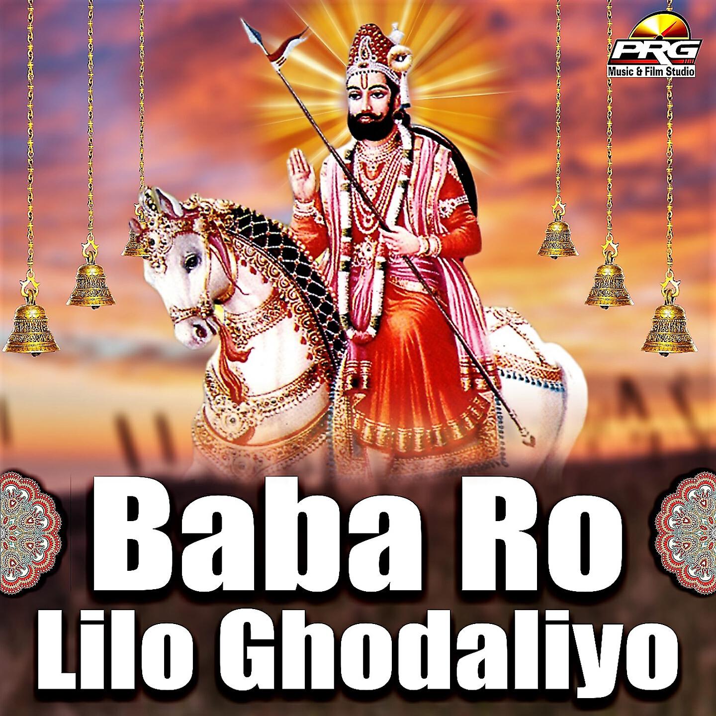 Релиз Baba Ro Lilo Ghodaliyo
