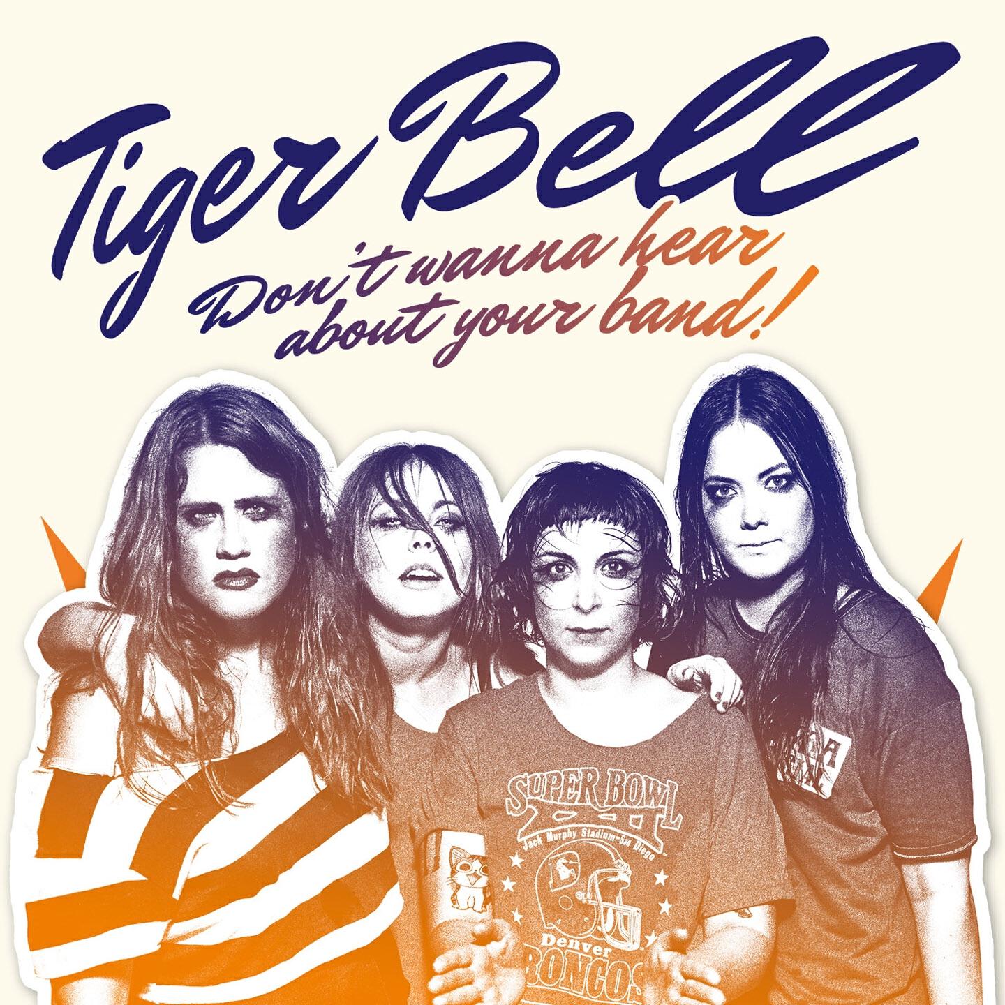 Релиз Don't Wanna Hear About Your Band