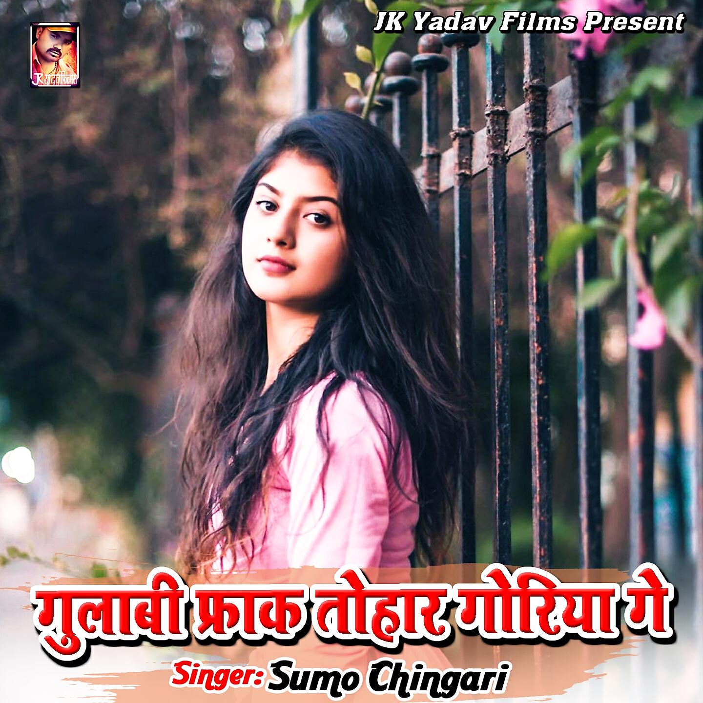 Релиз Gulabi Fraak Tohar Goriya Ge