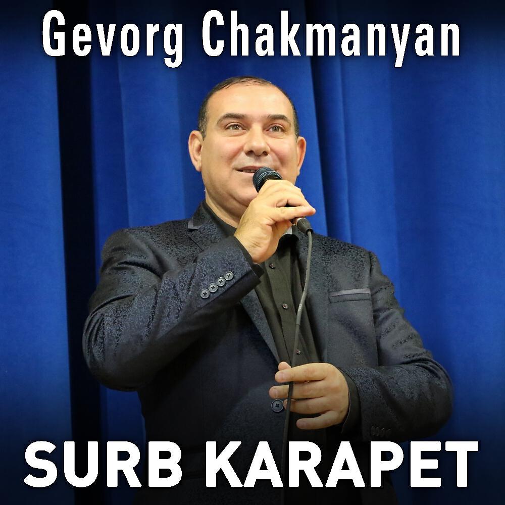 Релиз Surb Karapet