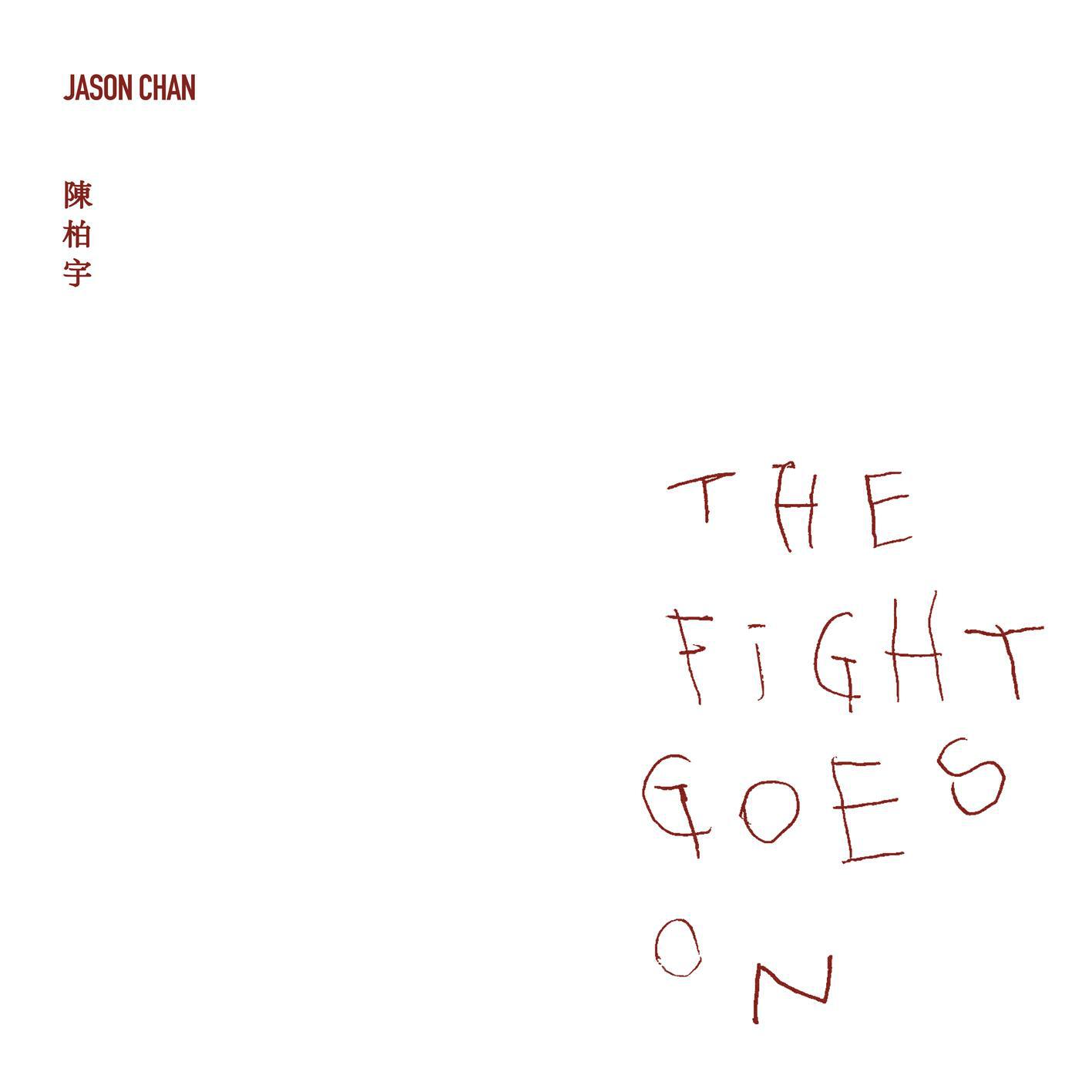 Релиз The Fight Goes On