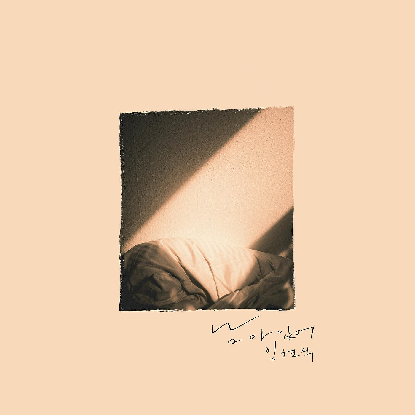 Релиз In your heart