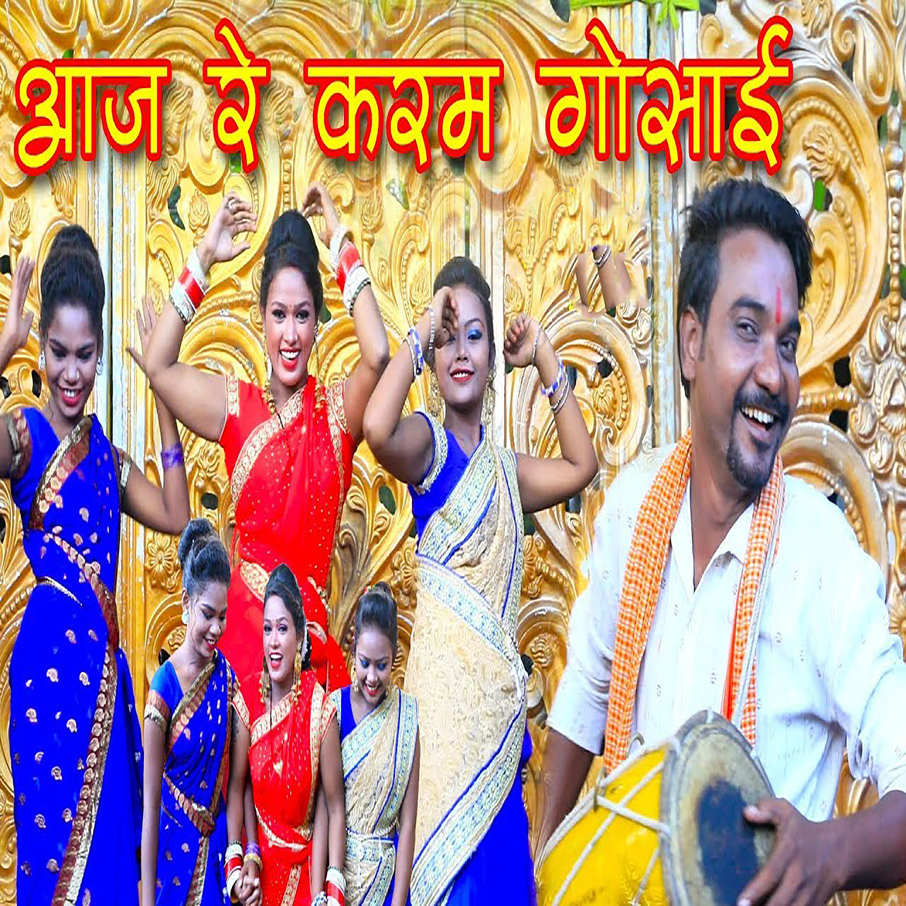 Релиз Aaj Re Karam Gosai