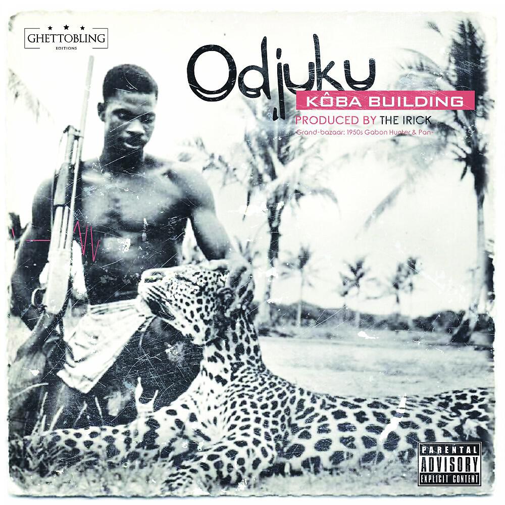 Релиз Odjuku