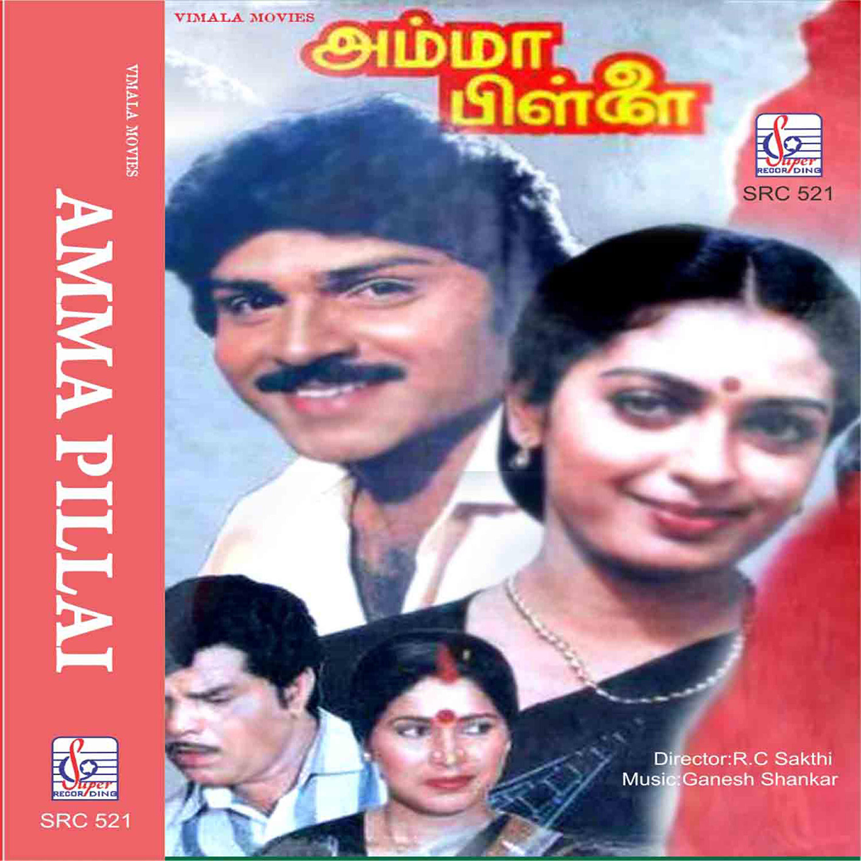 Релиз Amma Pillai (Original Motion Picture Soundtrack)