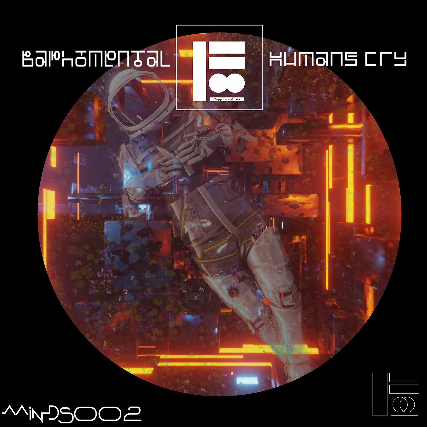 Релиз Humans Cry